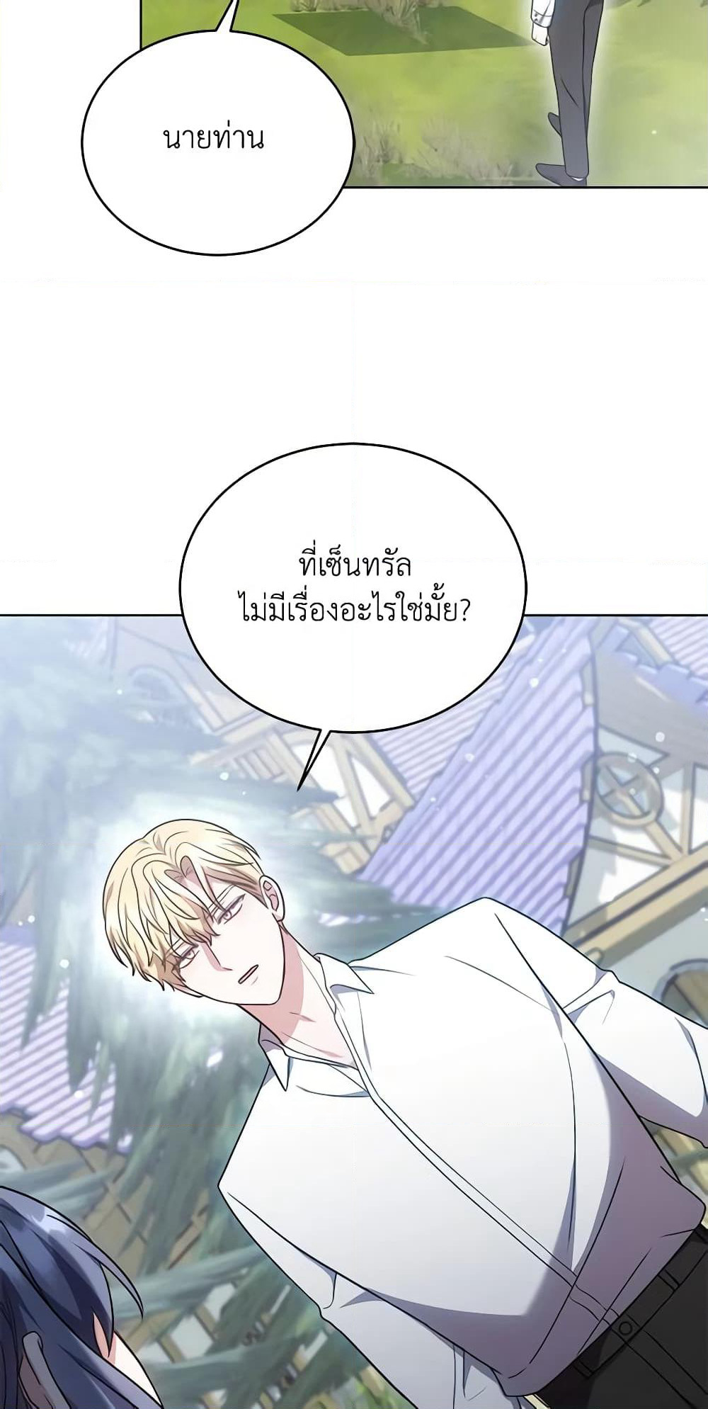 While You’re In Love page 65
