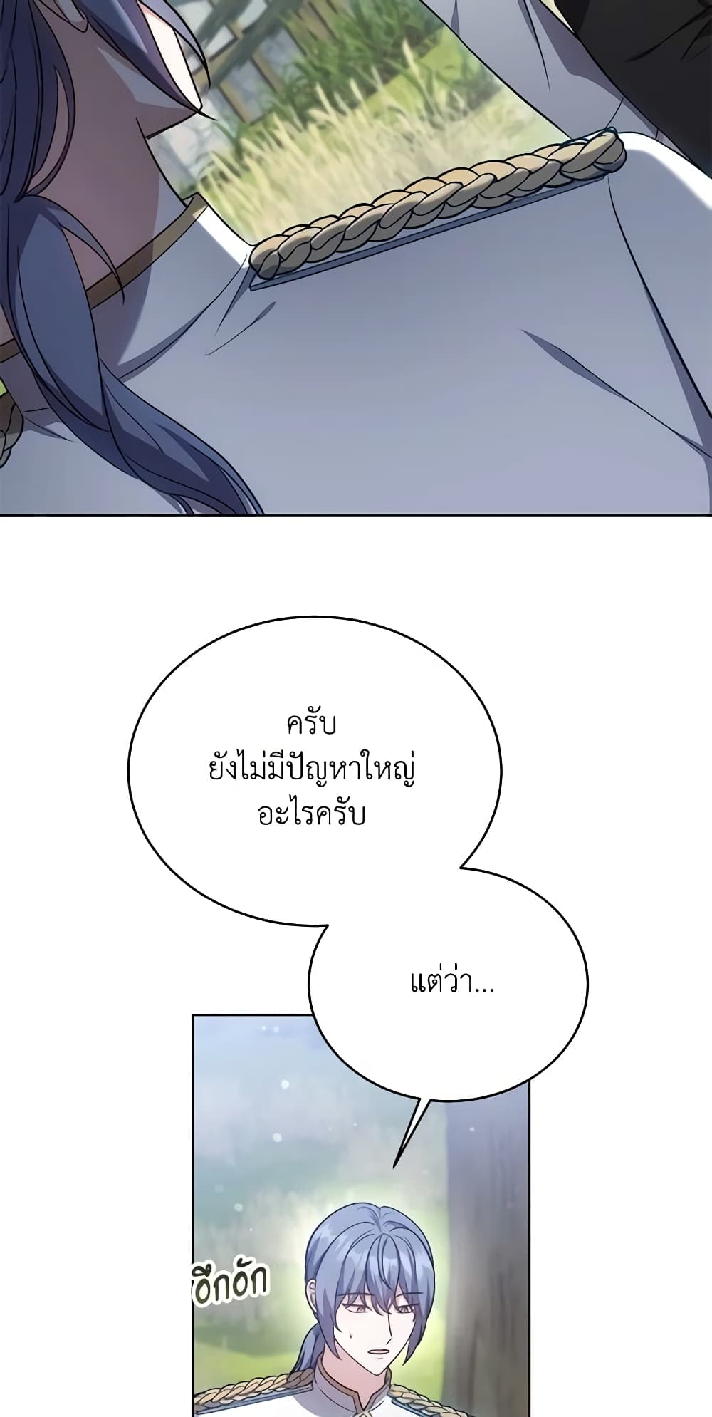 While You’re In Love page 66