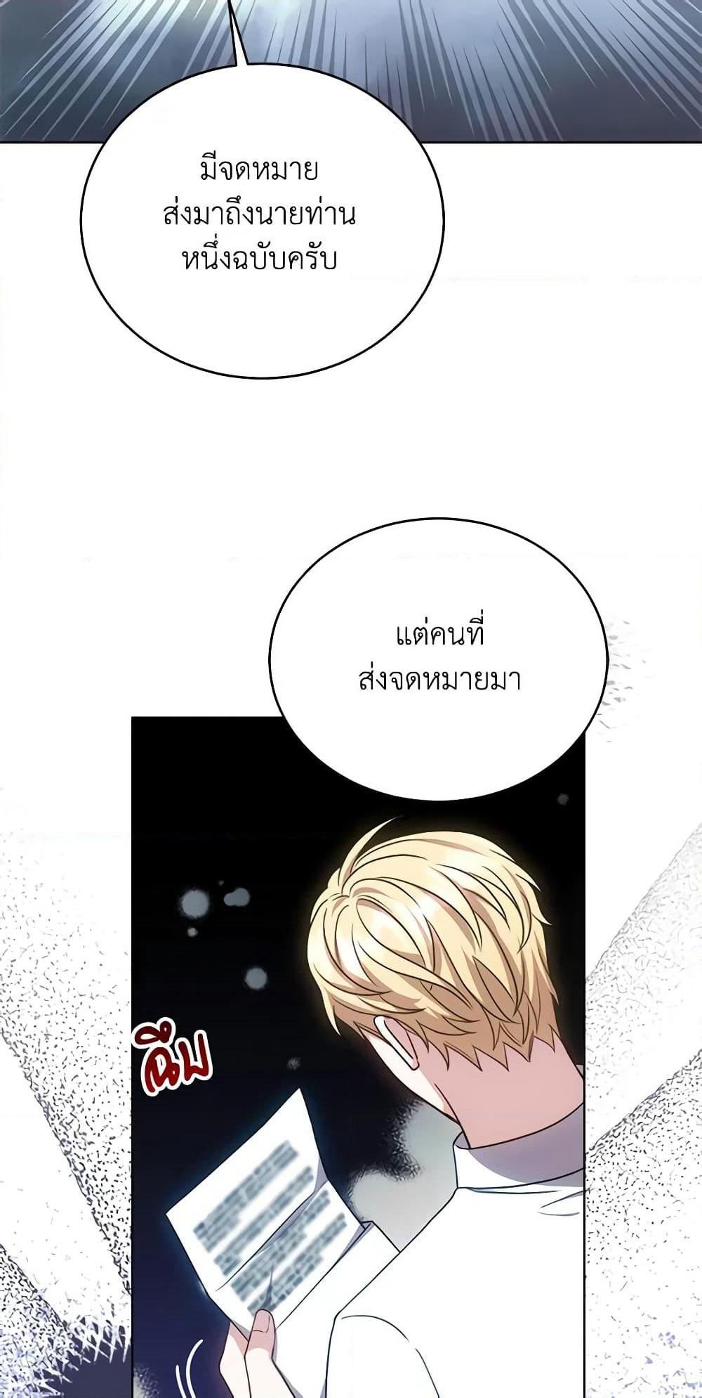 While You’re In Love page 68