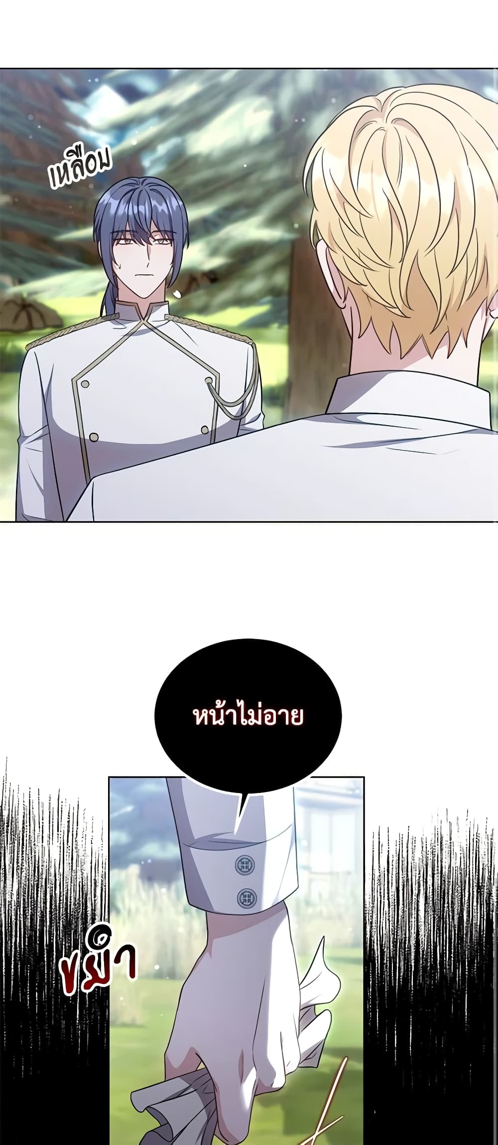 While You’re In Love page 2