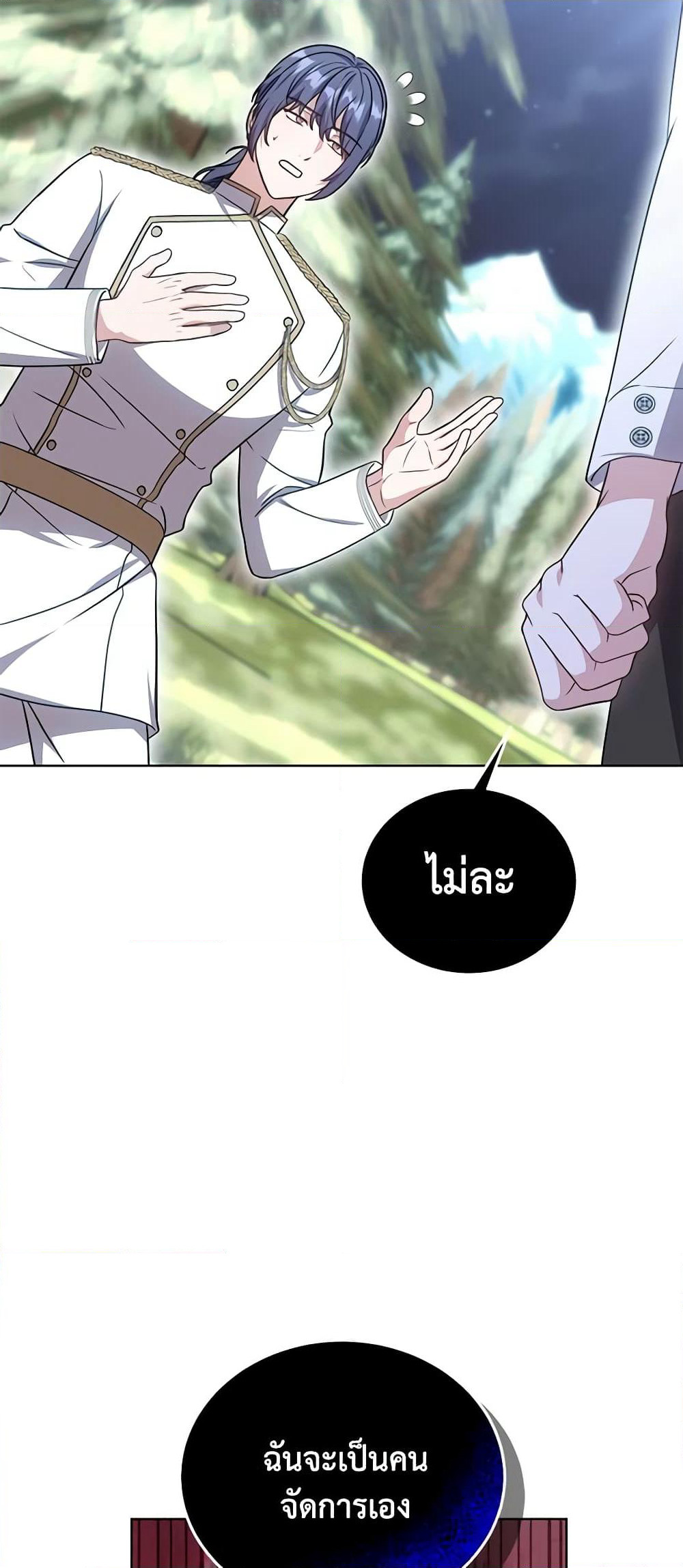 While You’re In Love page 6