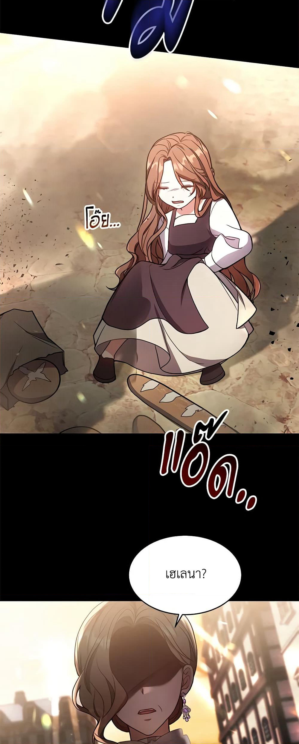 While You’re In Love page 6