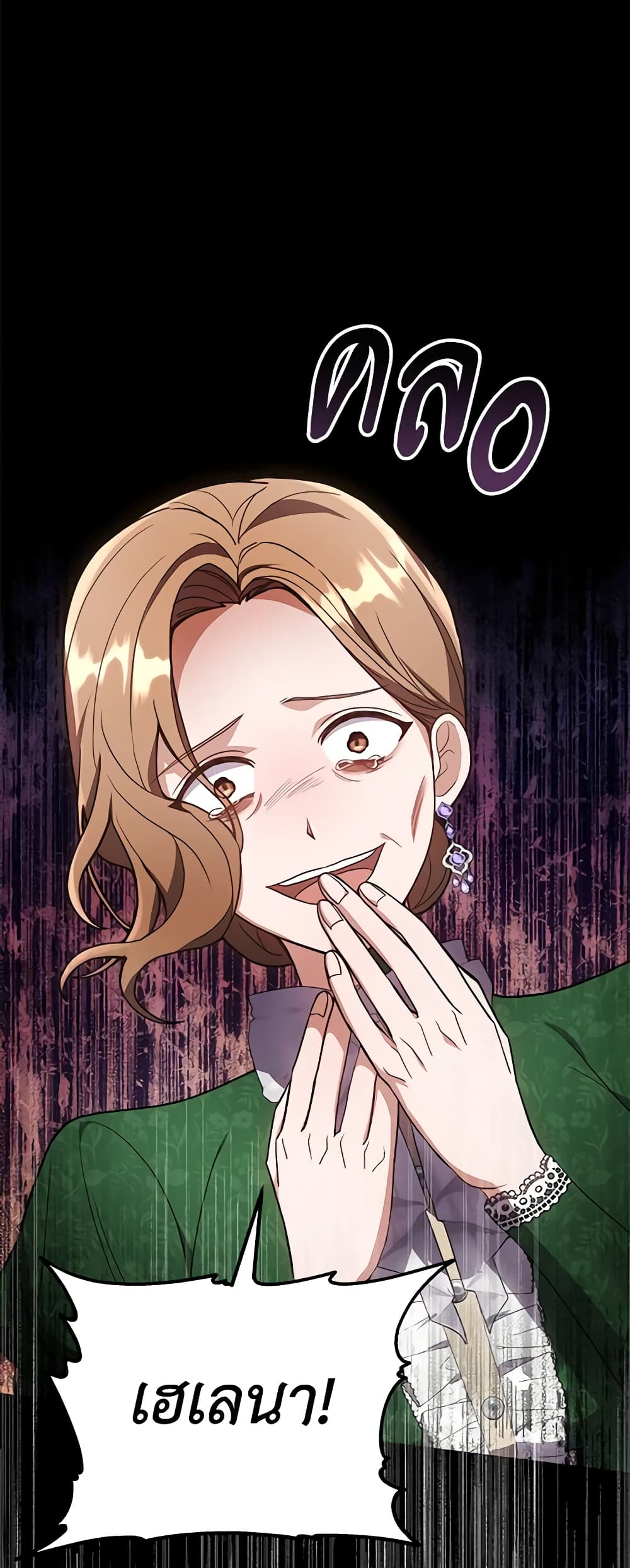 While You’re In Love page 8