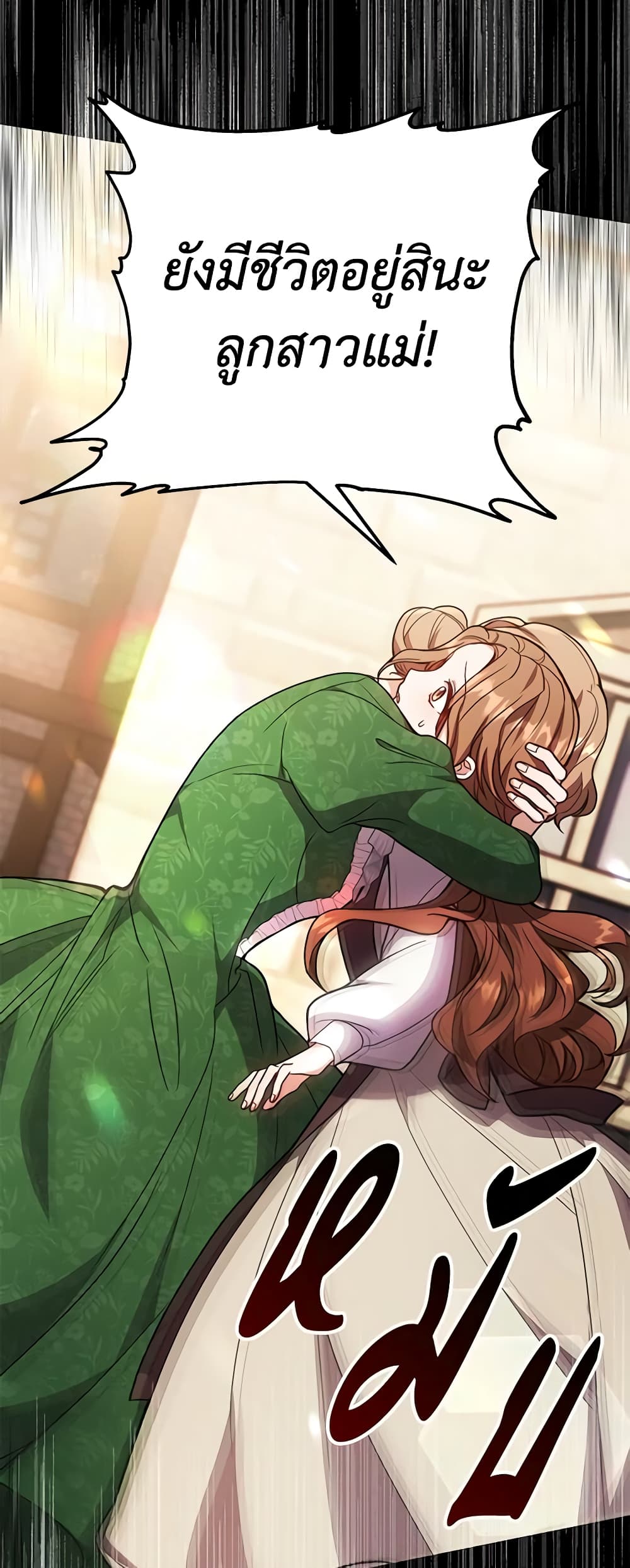 While You’re In Love page 9