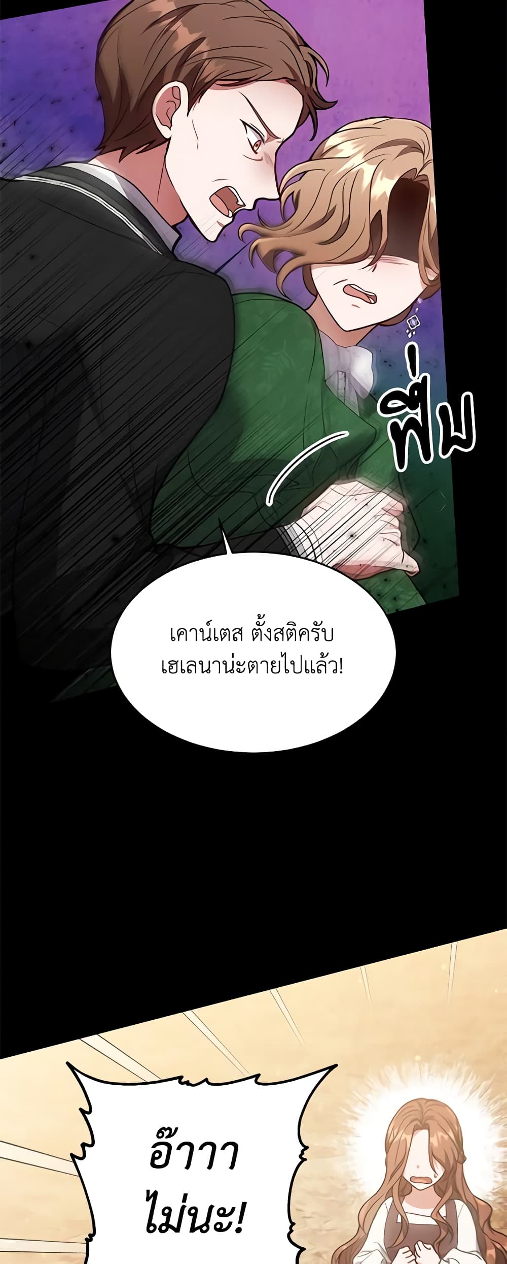 While You’re In Love page 12