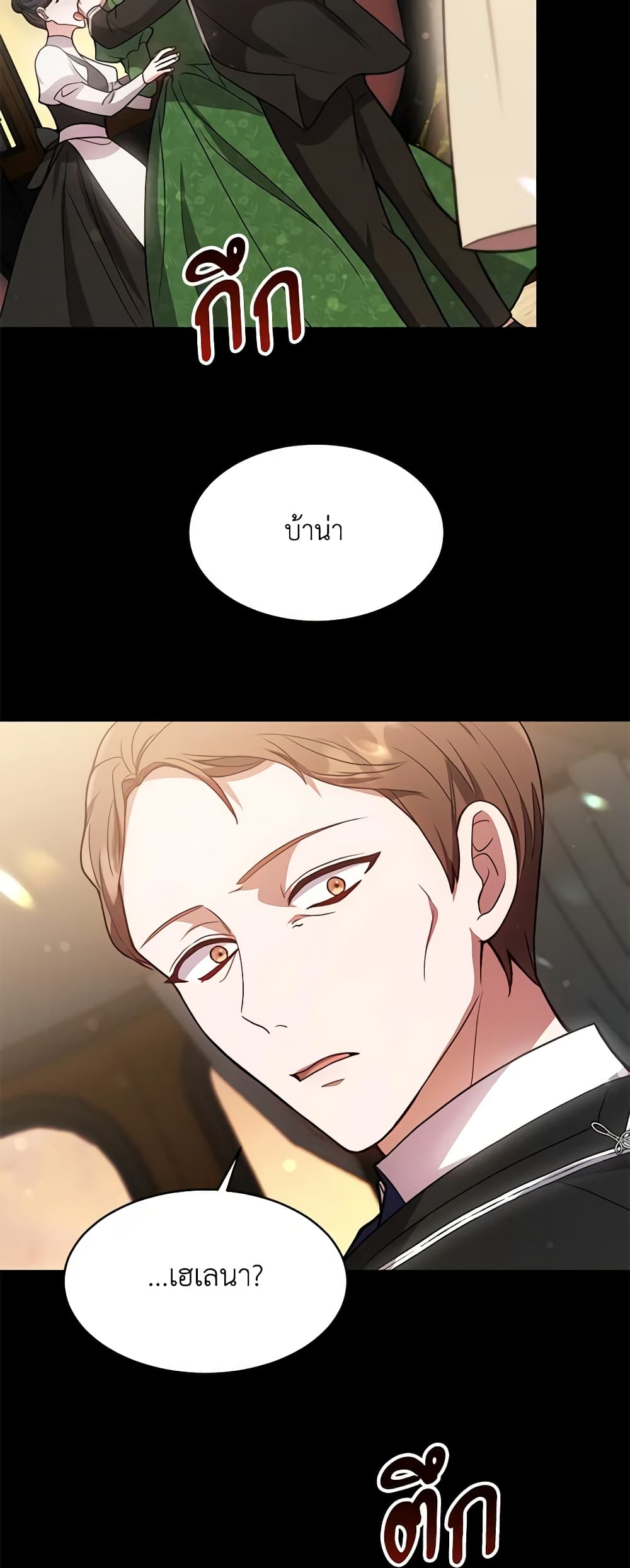 While You’re In Love page 15