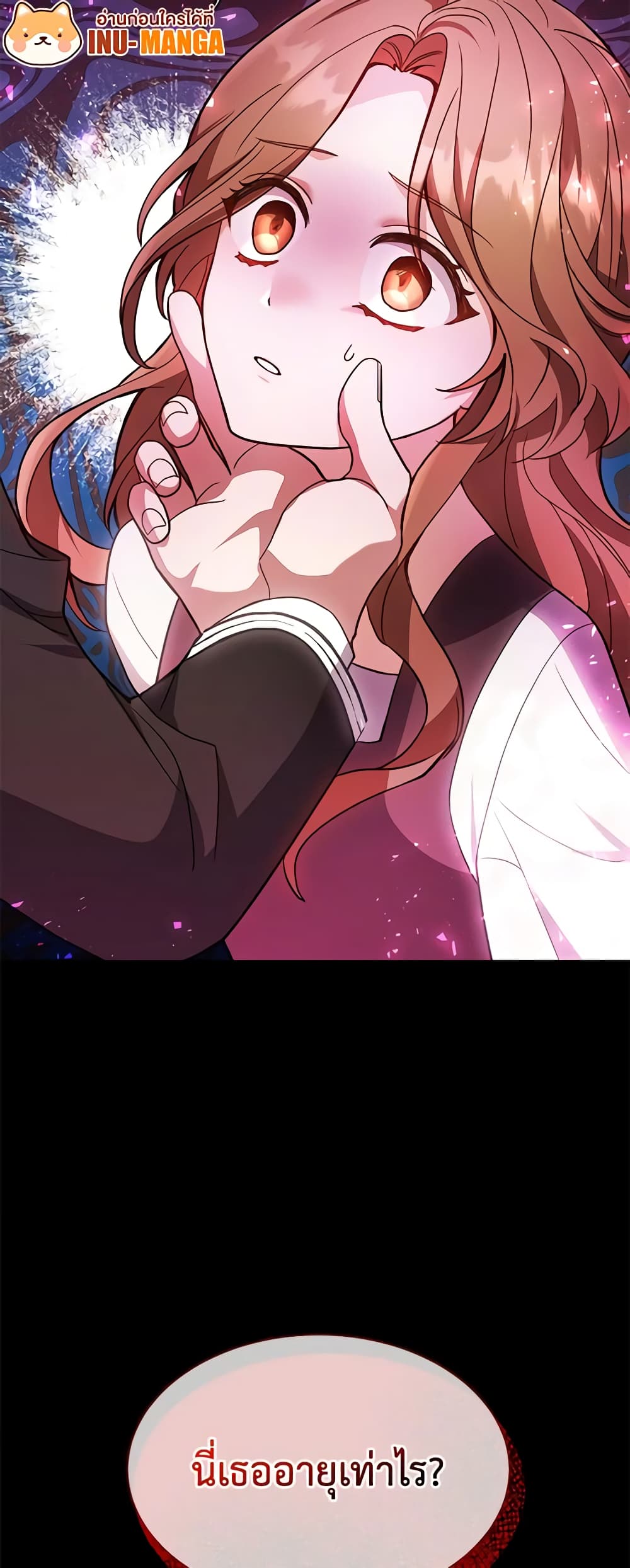 While You’re In Love page 17