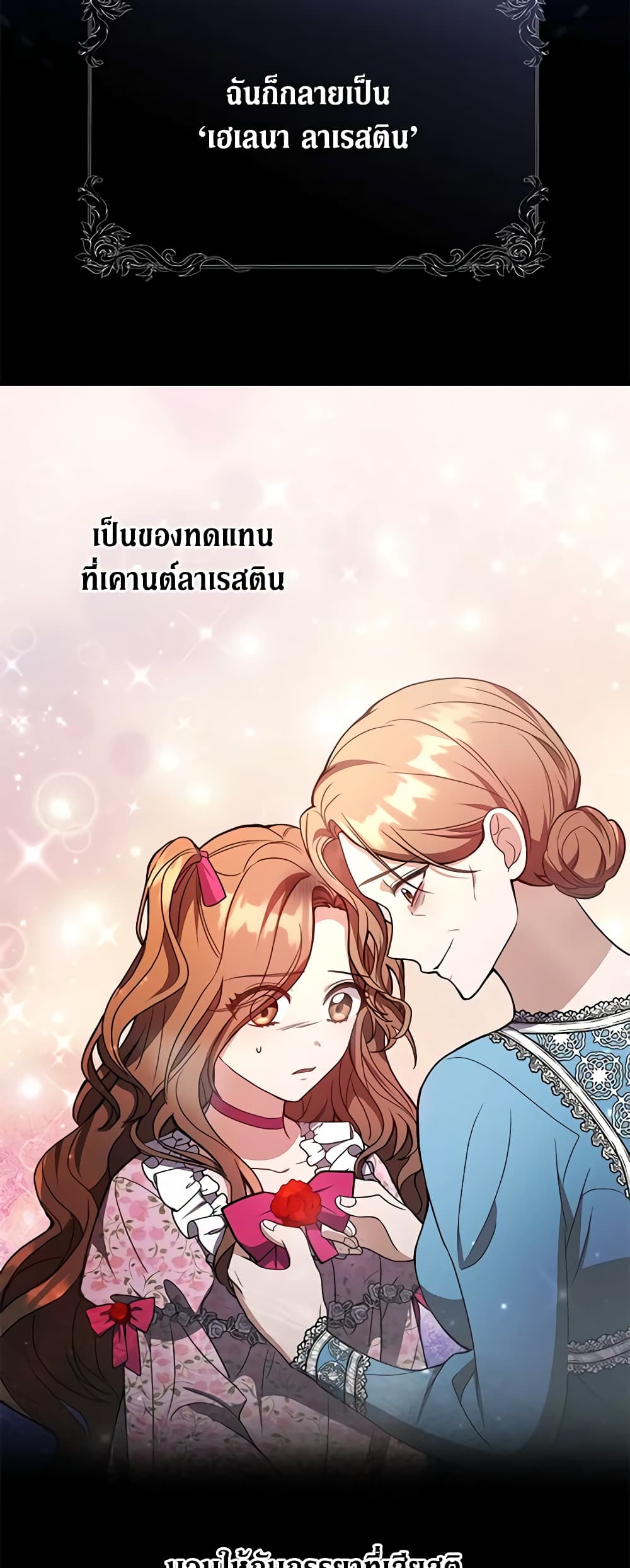 While You’re In Love page 27