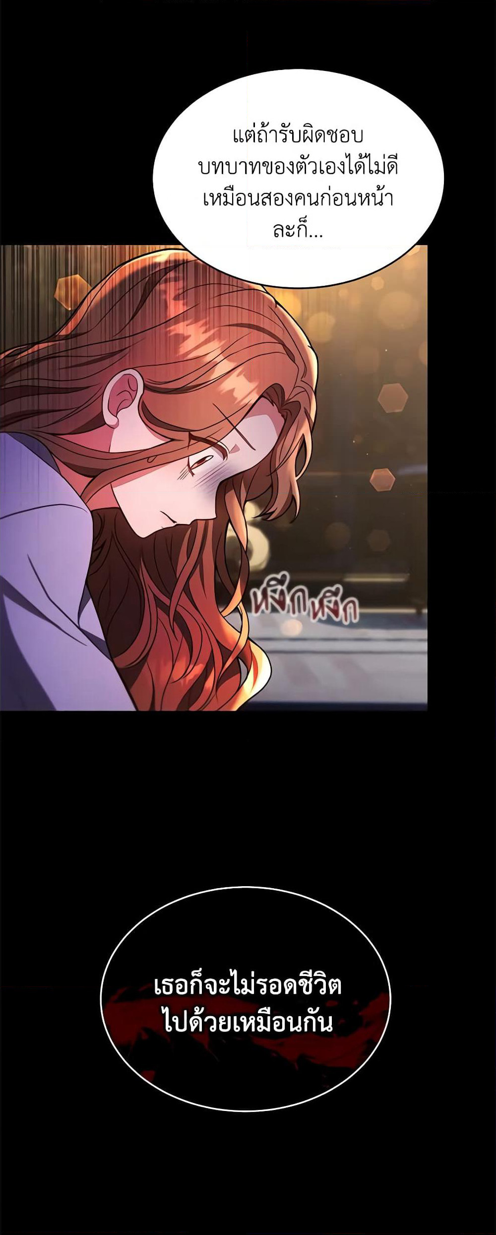 While You’re In Love page 30