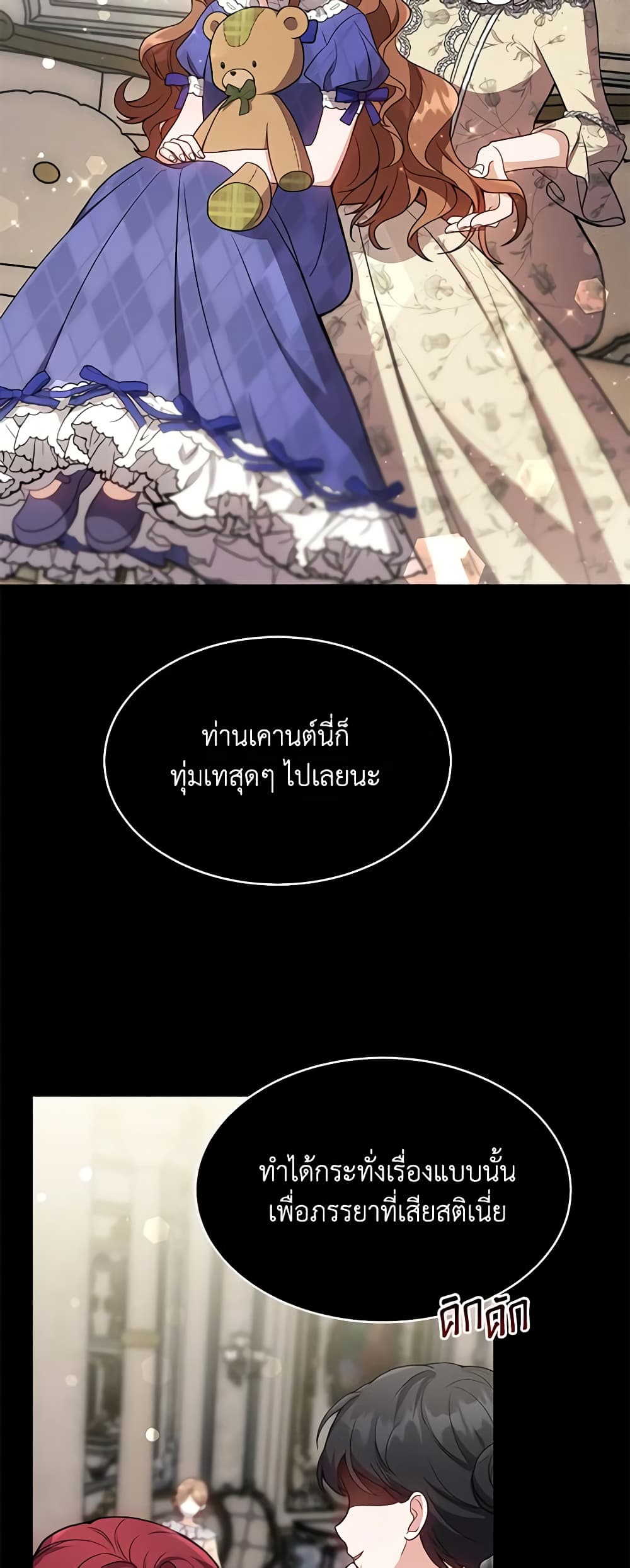 While You’re In Love page 32