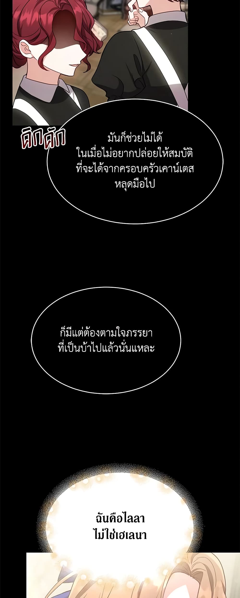 While You’re In Love page 33
