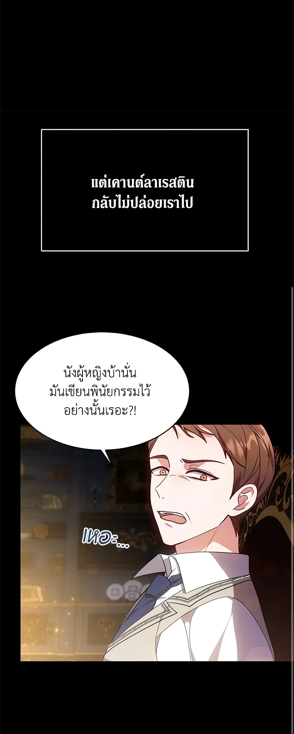 While You’re In Love page 37