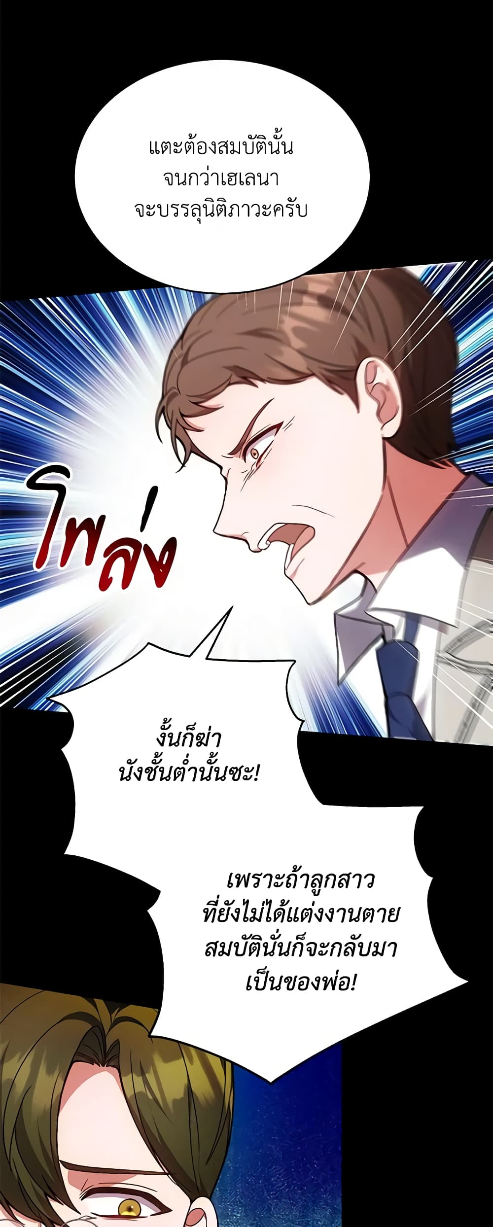 While You’re In Love page 39