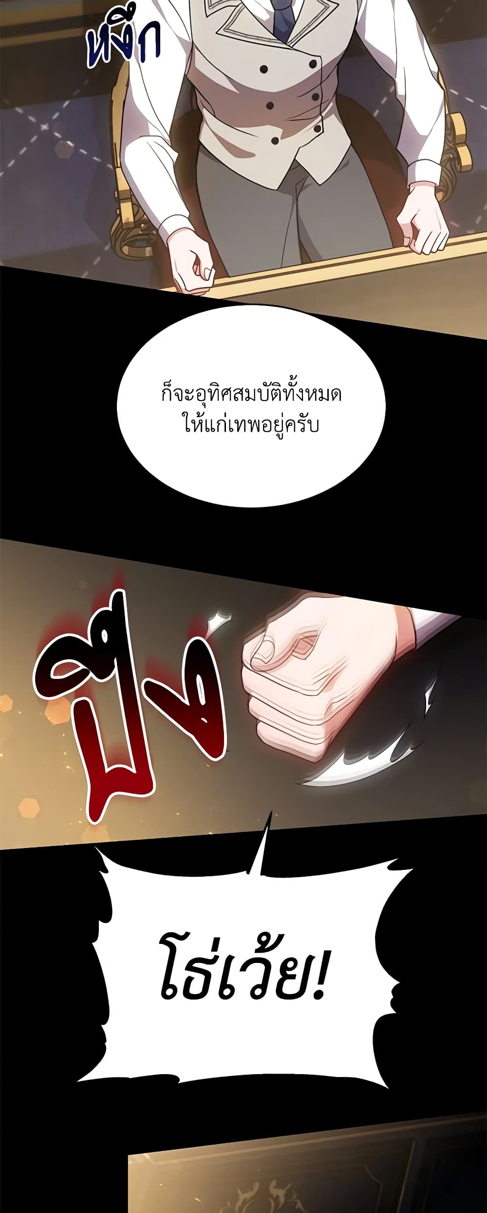 While You’re In Love page 41