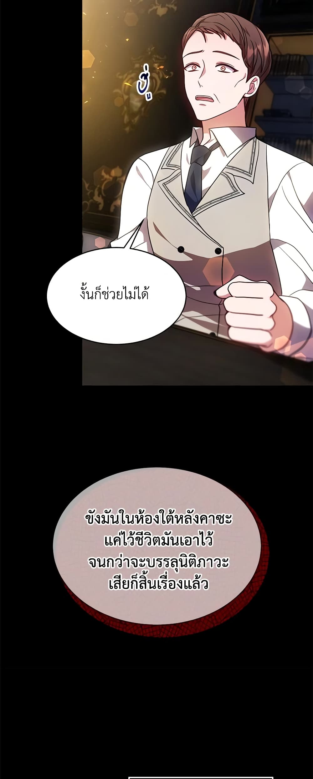 While You’re In Love page 42