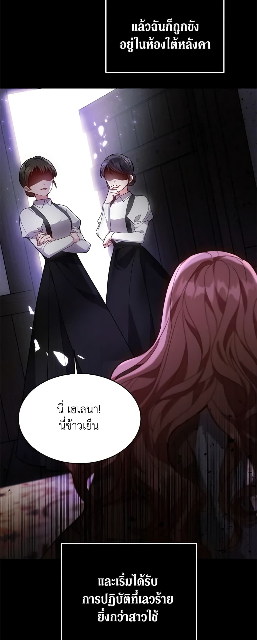 While You’re In Love page 43