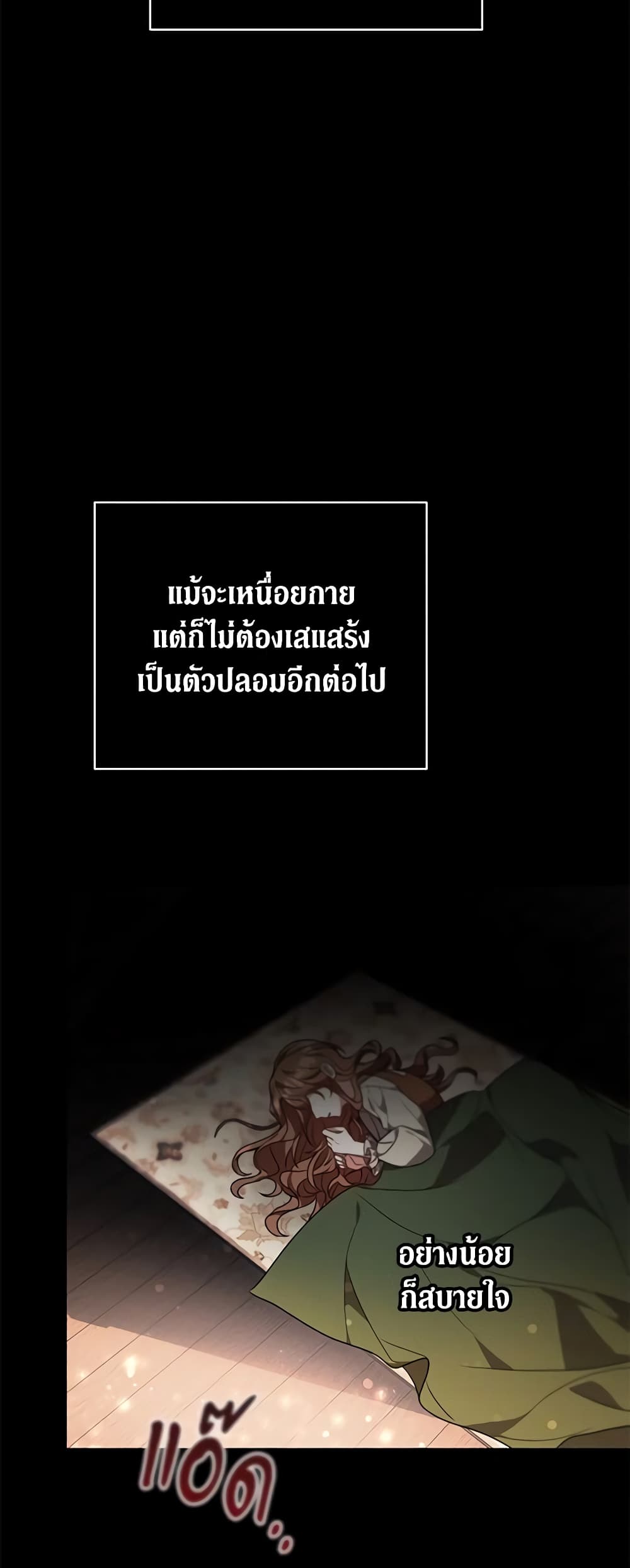 While You’re In Love page 44