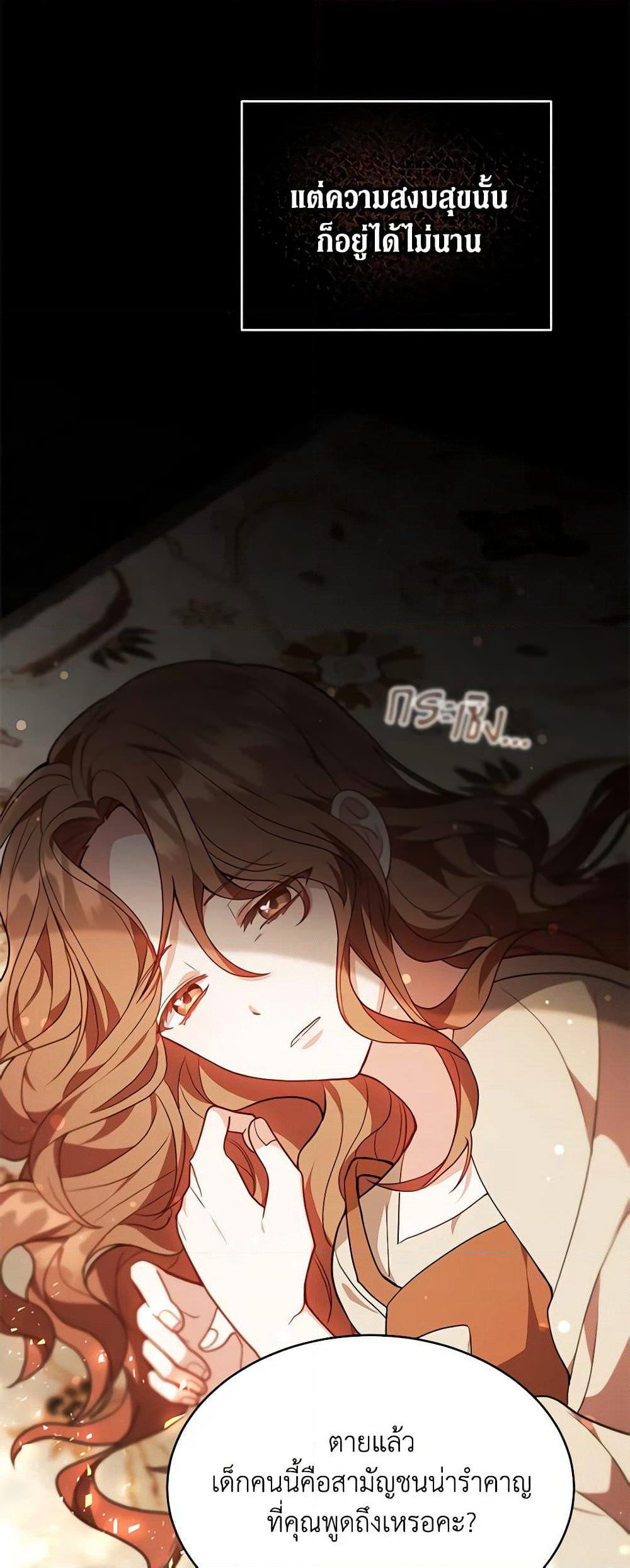 While You’re In Love page 45