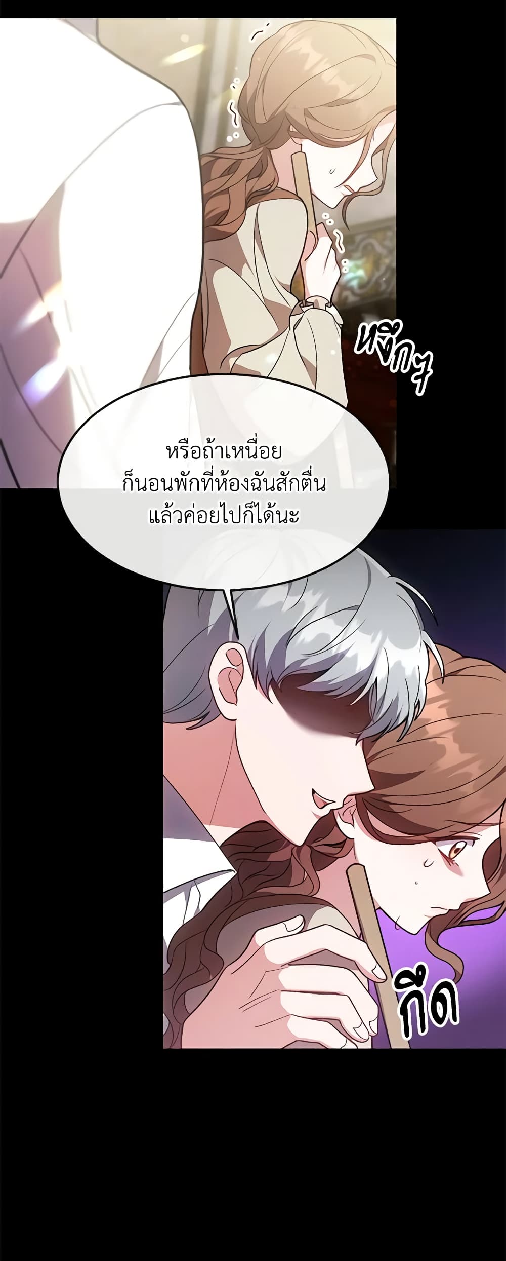 While You’re In Love page 51