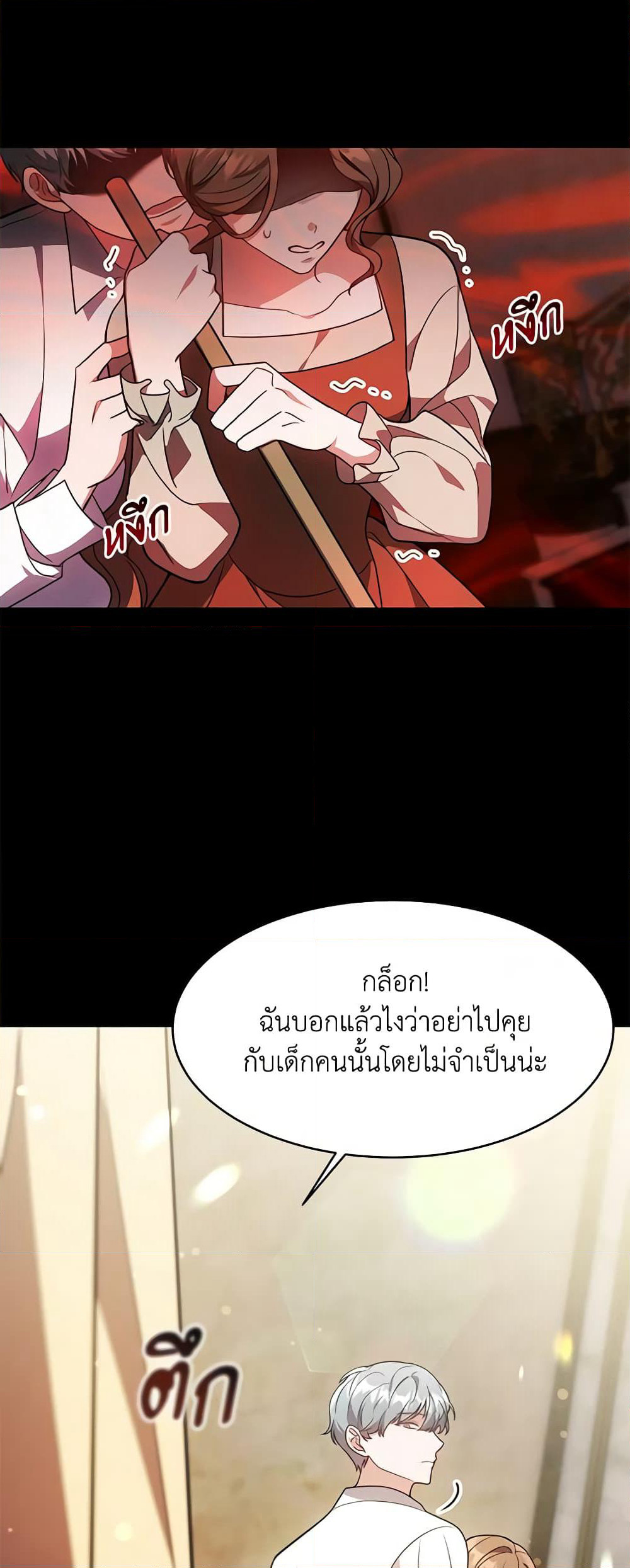 While You’re In Love page 52
