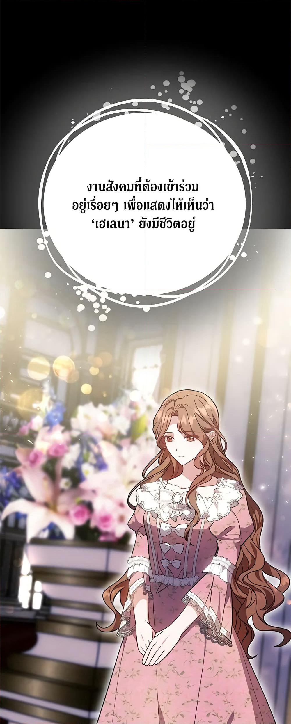 While You’re In Love page 57