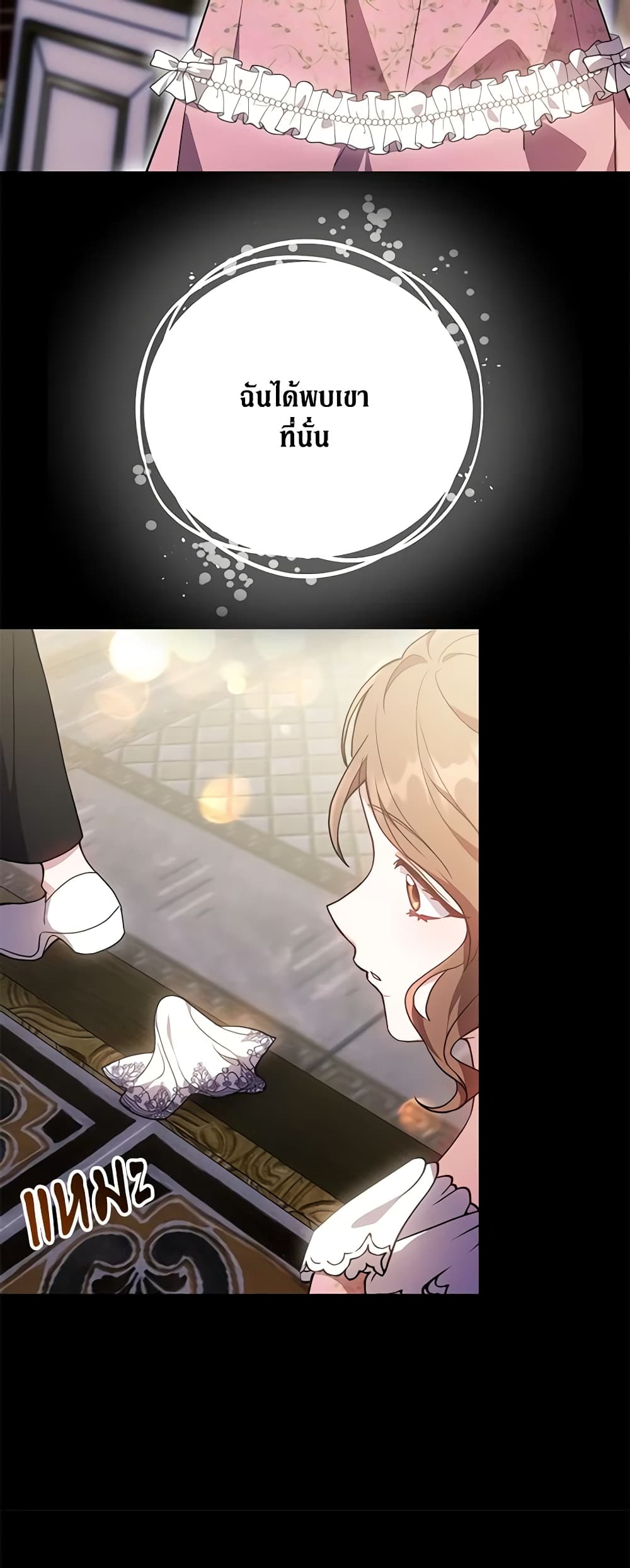While You’re In Love page 58
