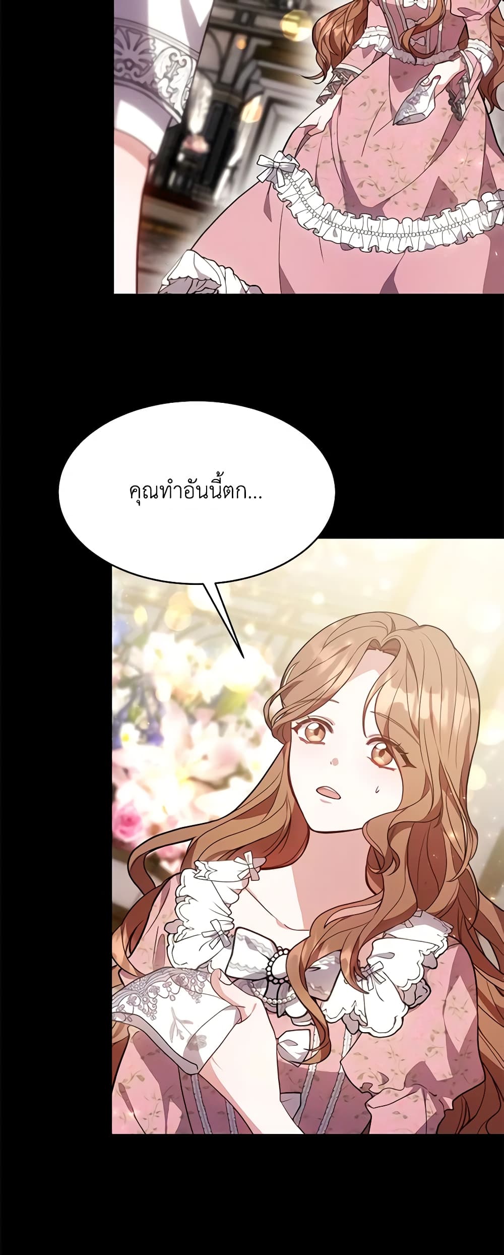 While You’re In Love page 60