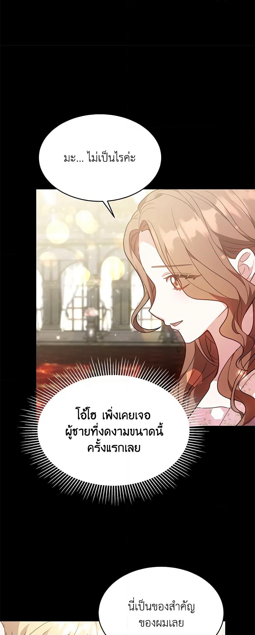While You’re In Love page 65