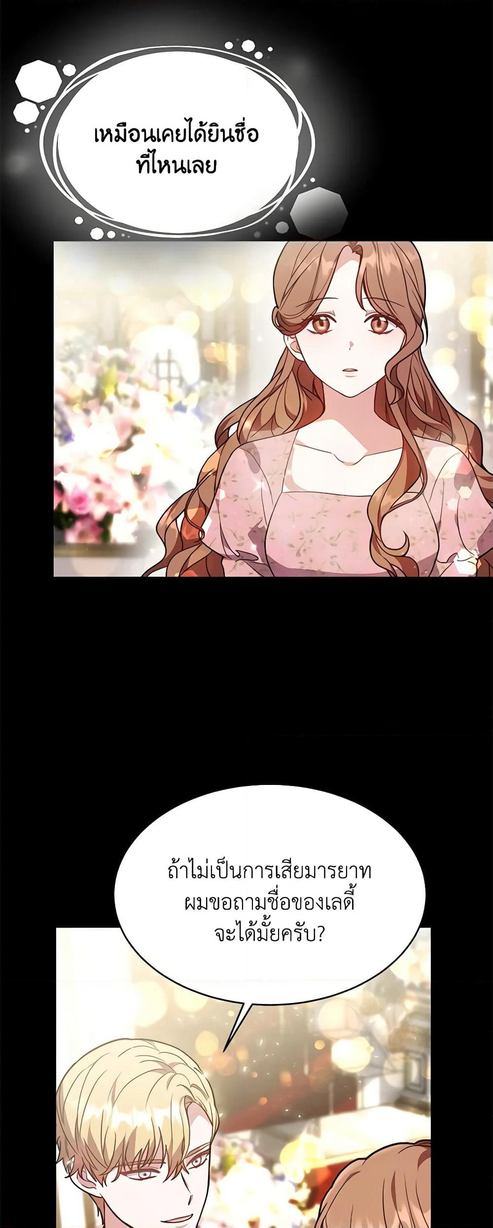 While You’re In Love page 68