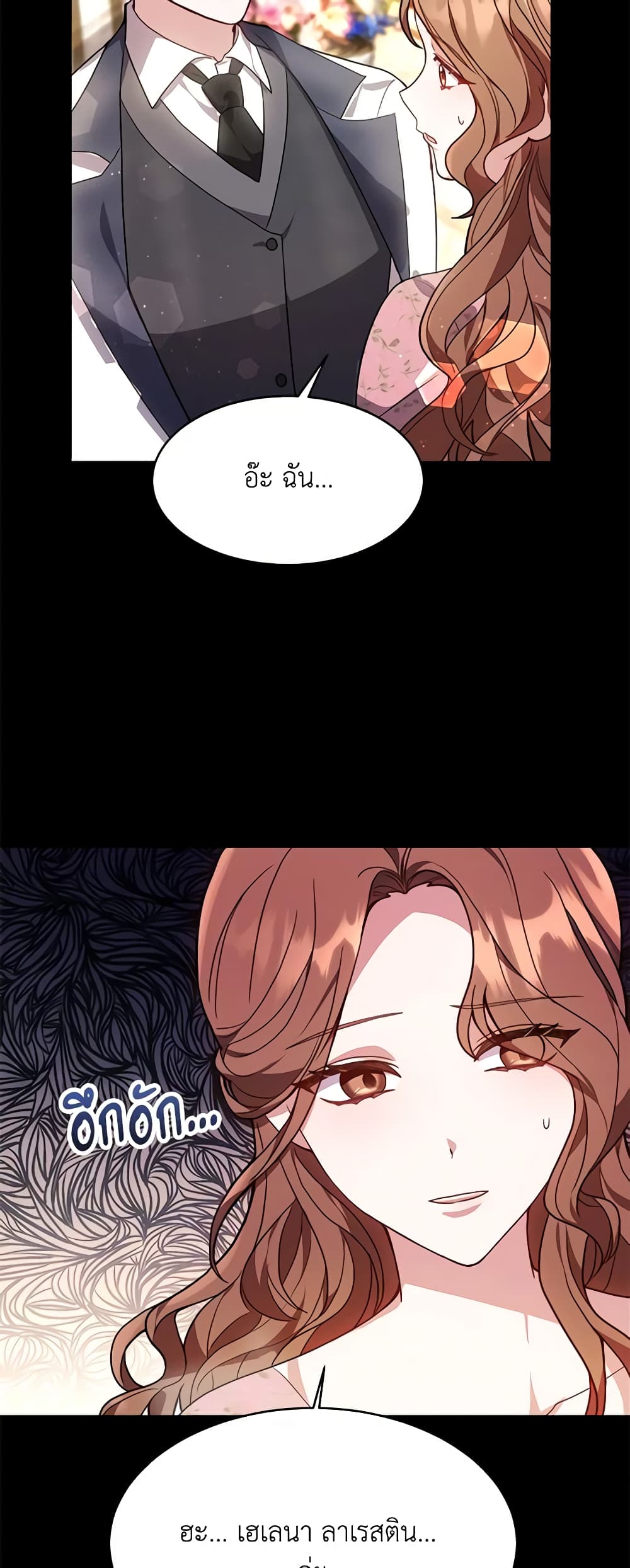 While You’re In Love page 69