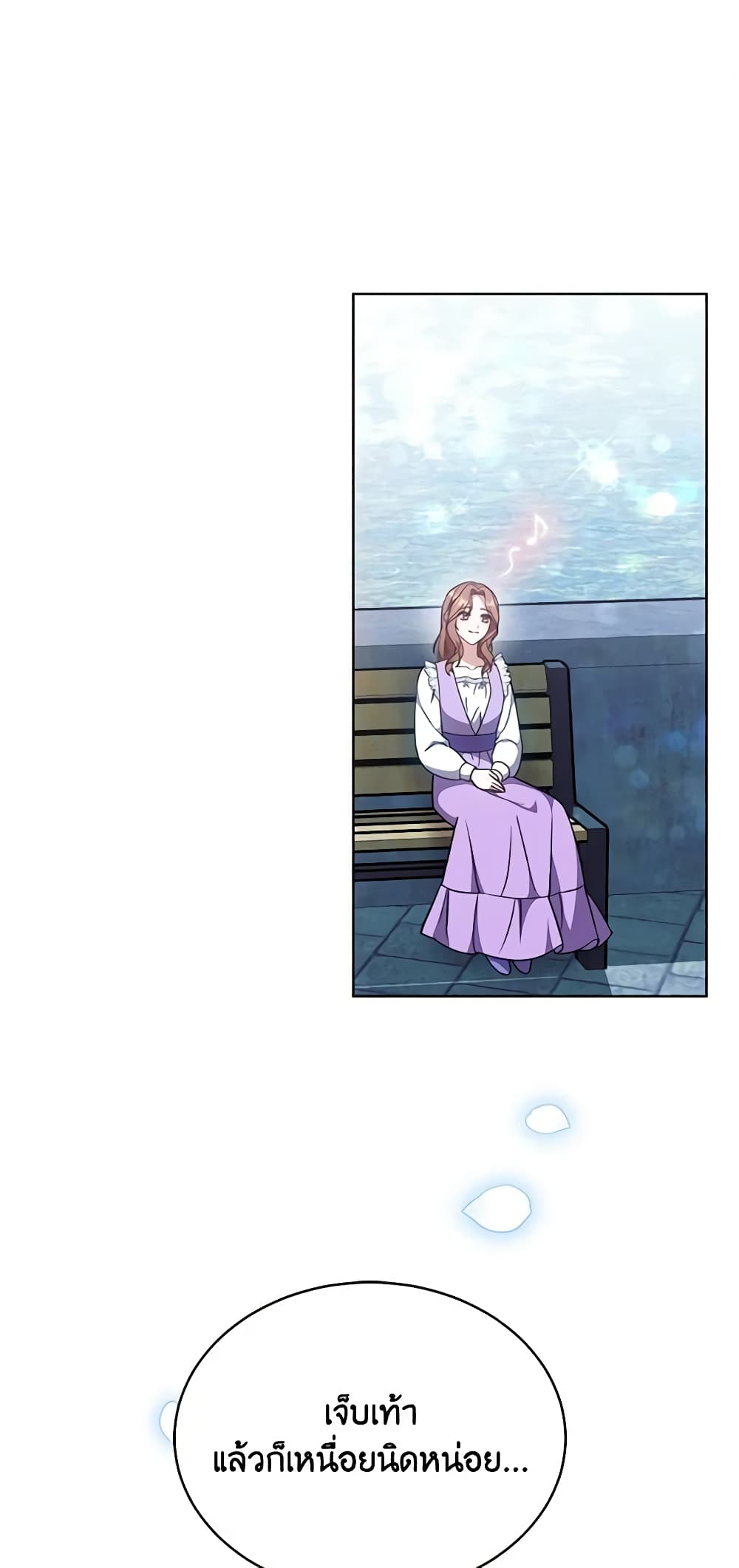 While You’re In Love page 2