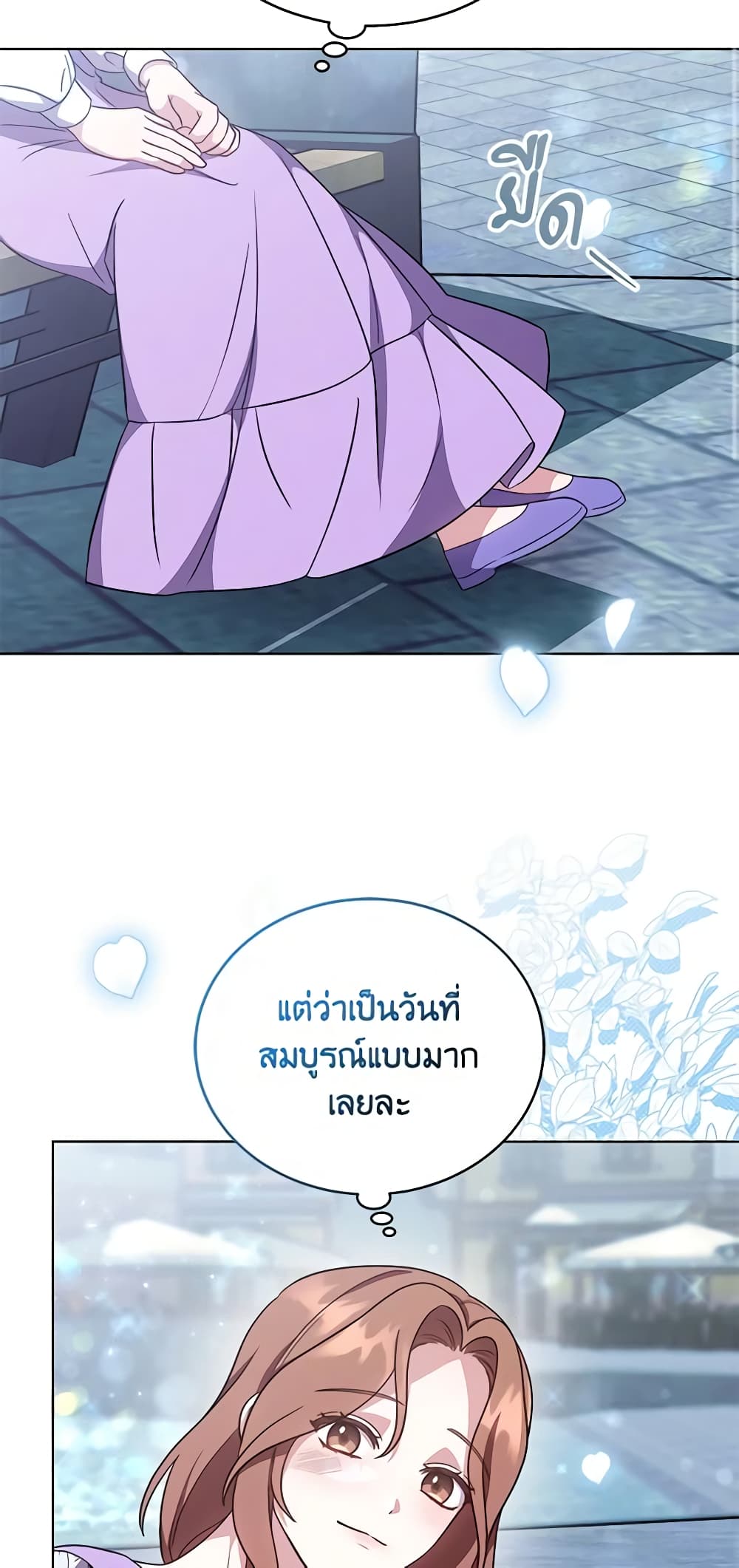 While You’re In Love page 3