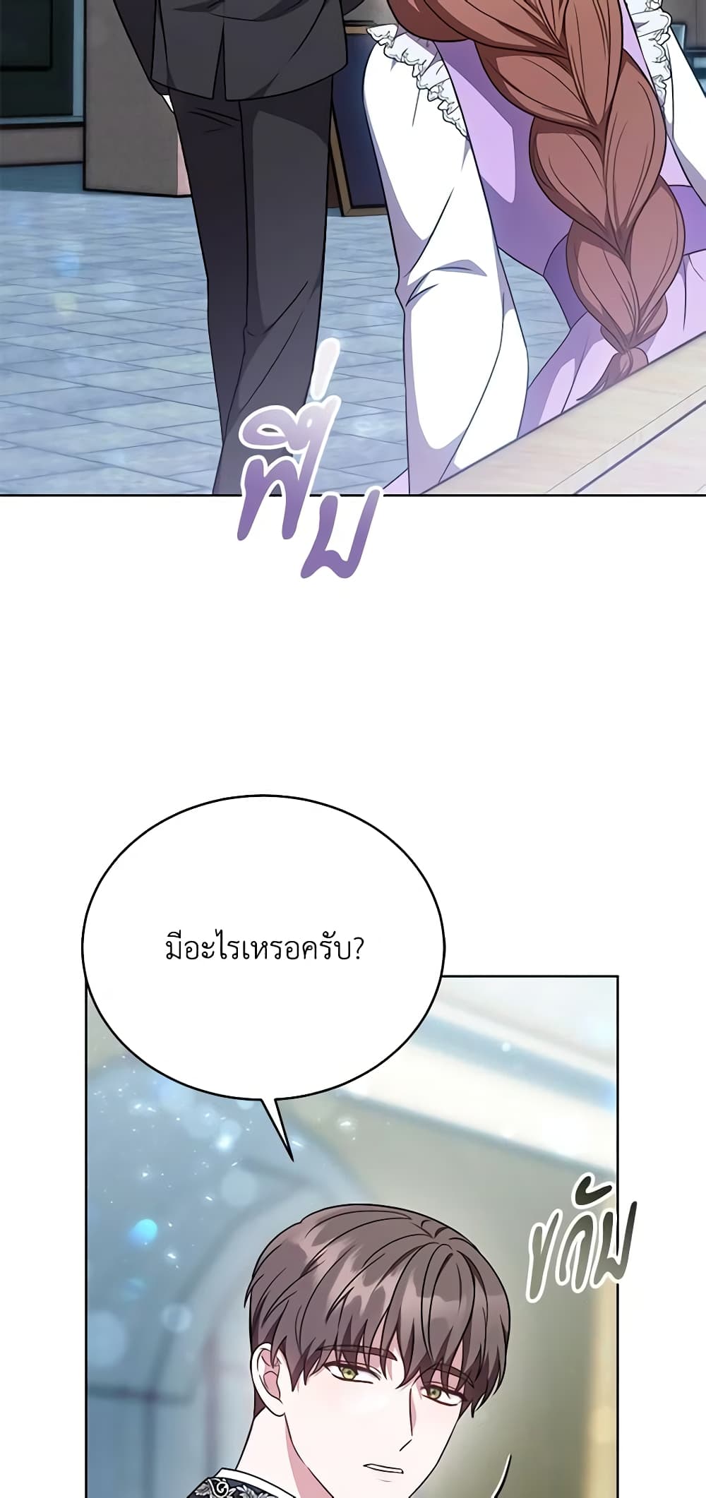 While You’re In Love page 7