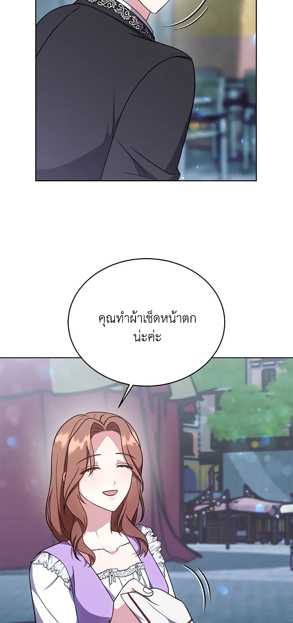 While You’re In Love page 8