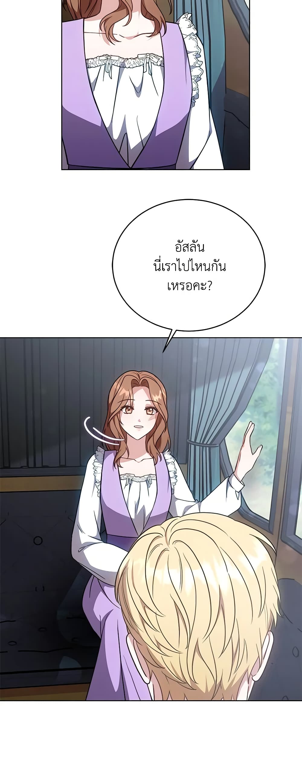 While You’re In Love page 3