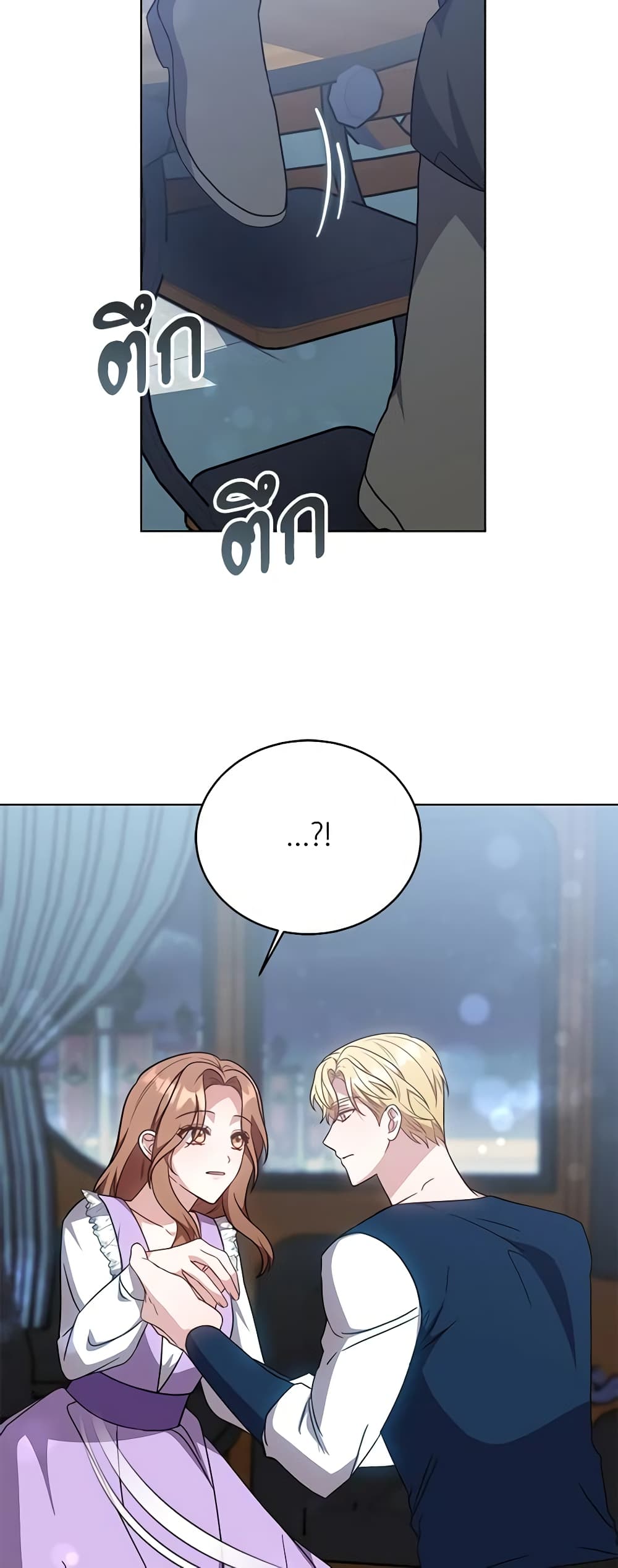 While You’re In Love page 7