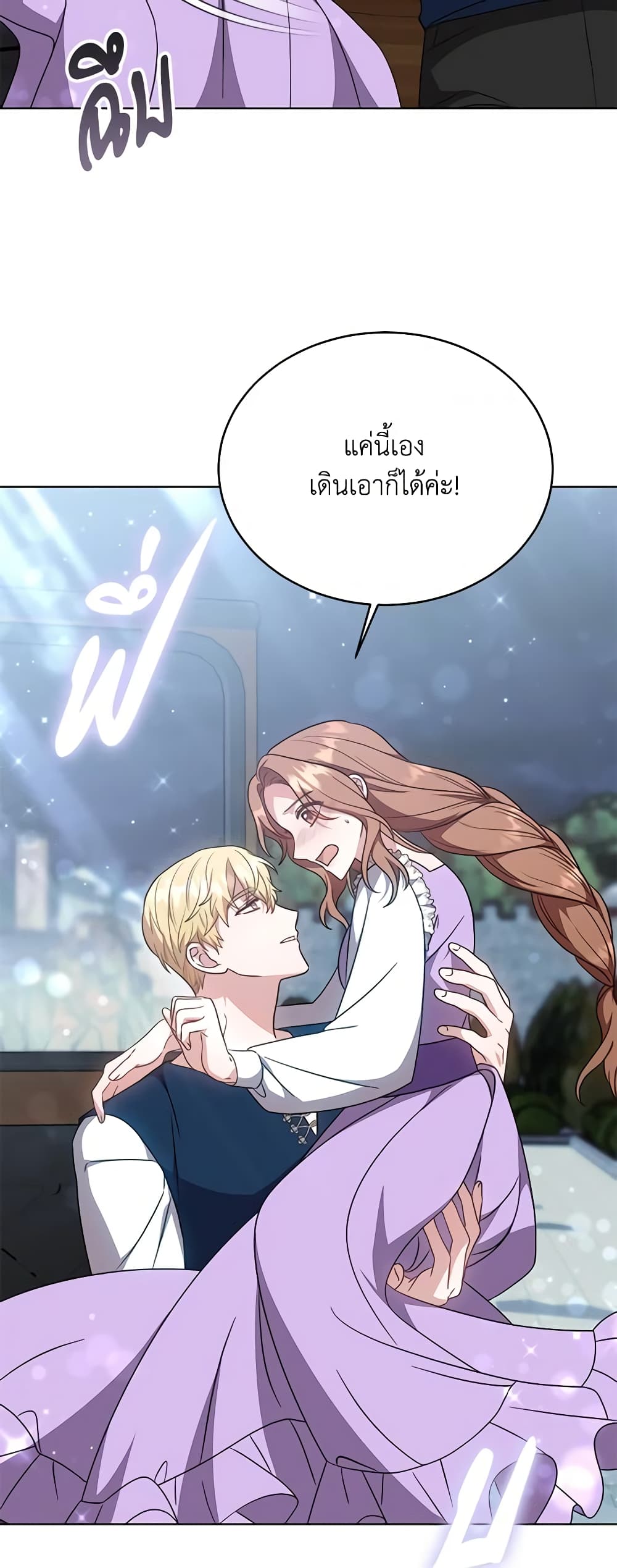While You’re In Love page 8