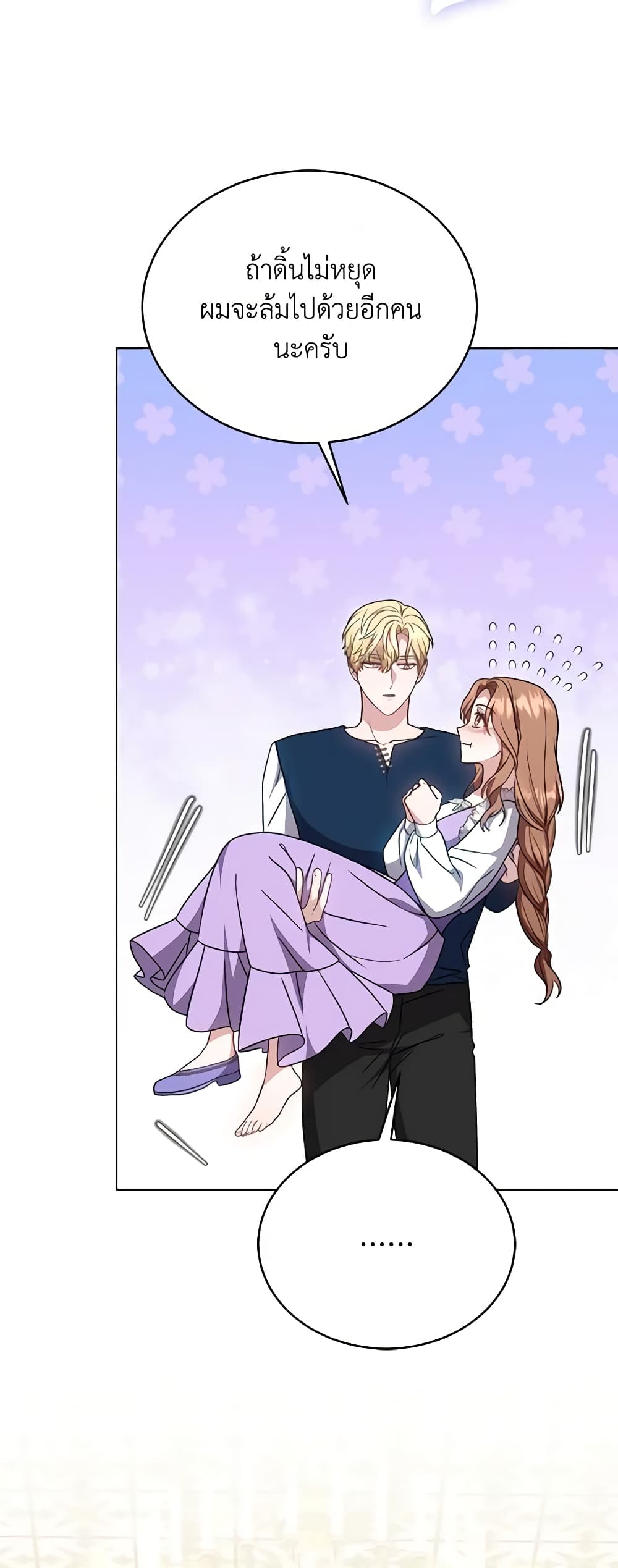 While You’re In Love page 9
