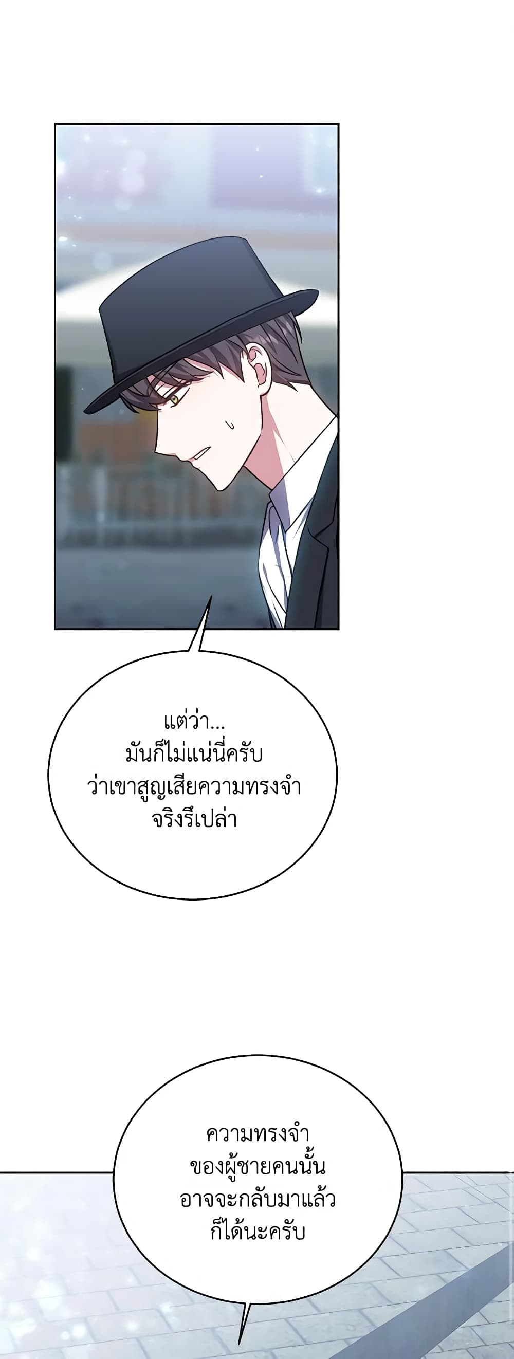 While You’re In Love page 2