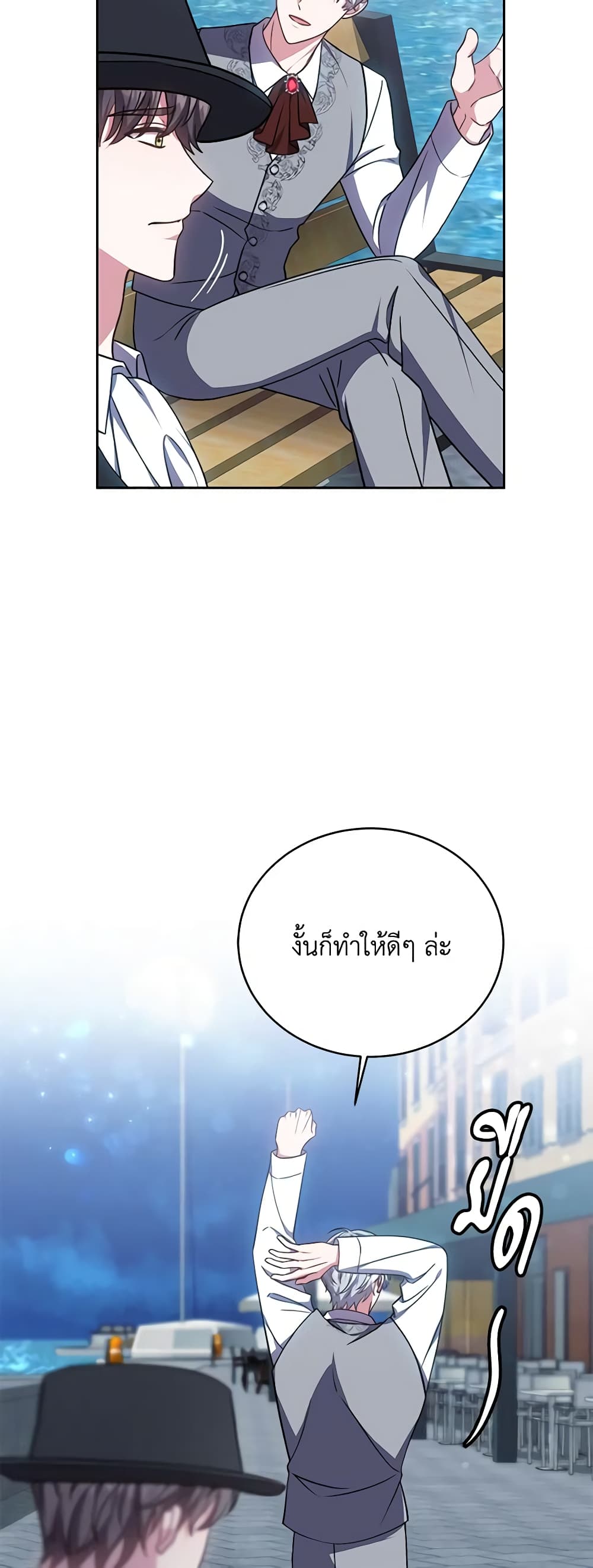 While You’re In Love page 5