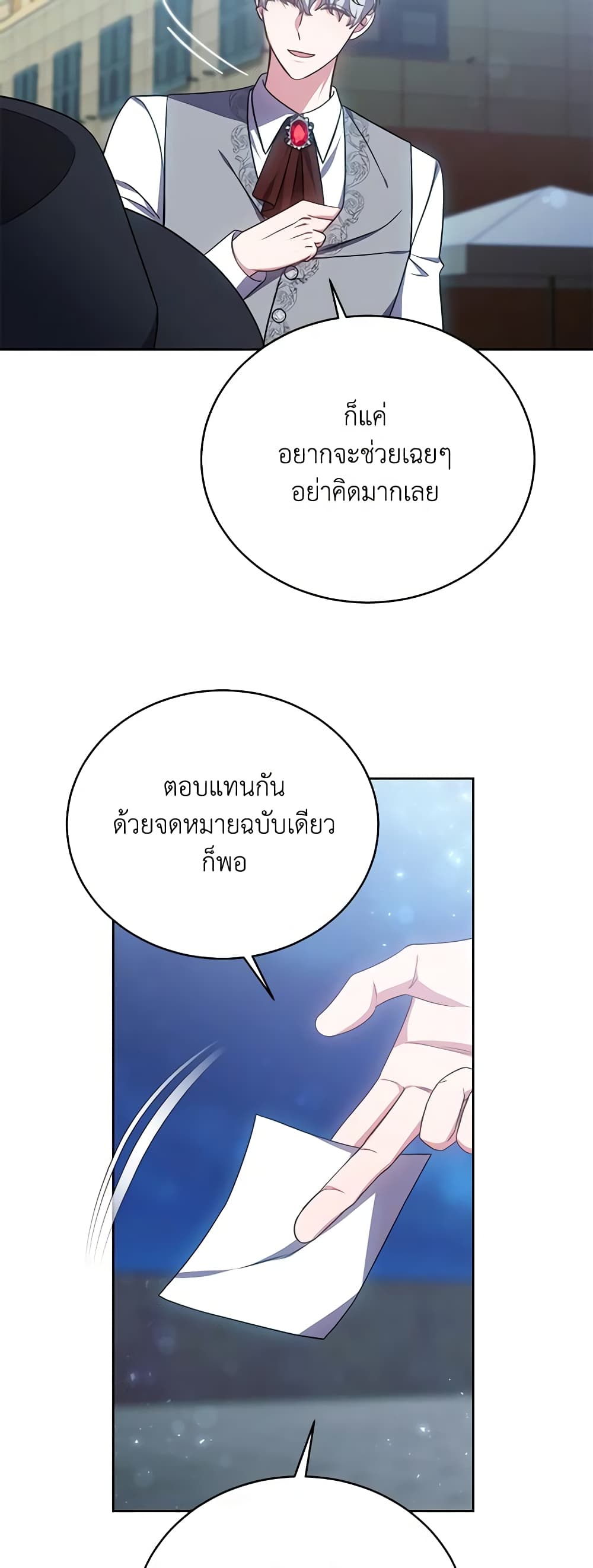 While You’re In Love page 8