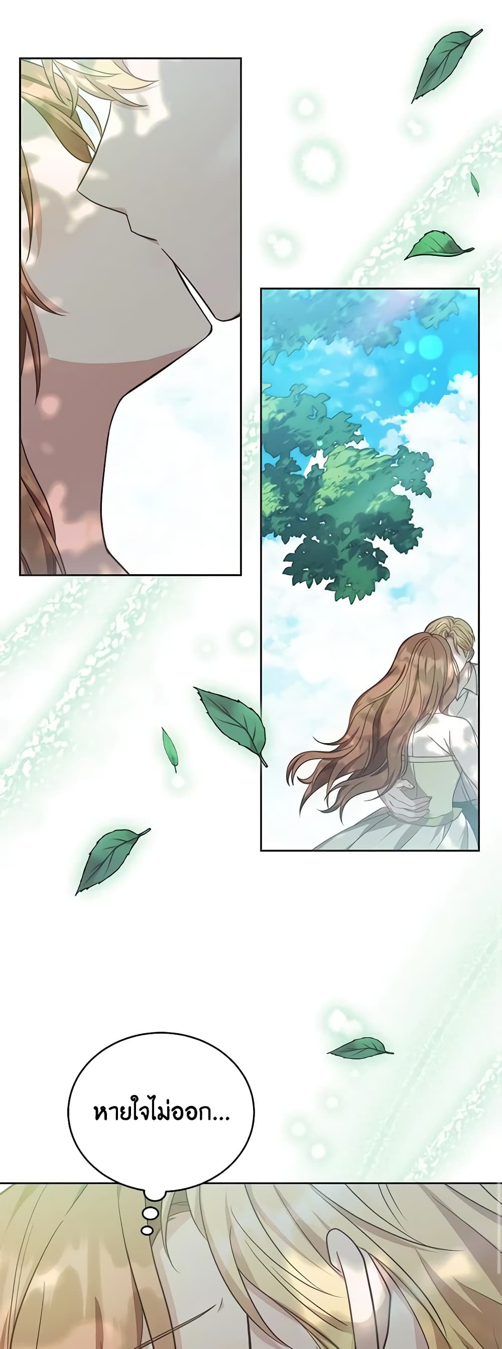 While You’re In Love page 2