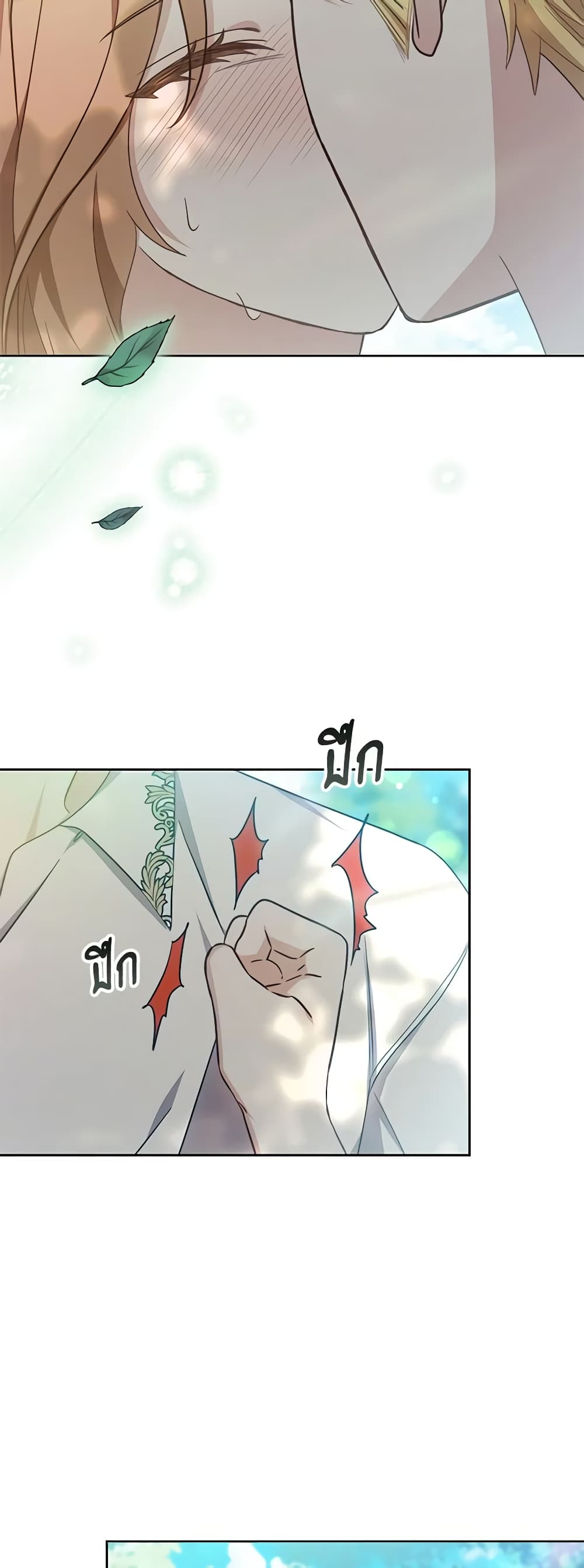 While You’re In Love page 3