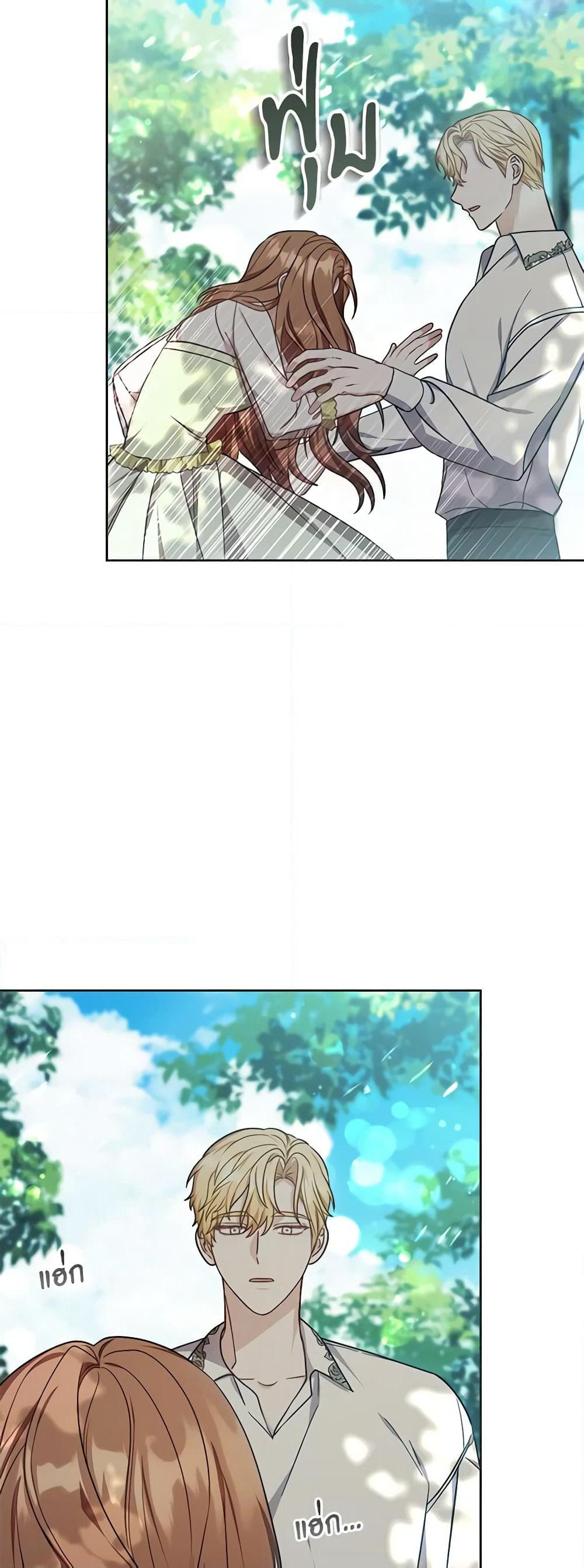 While You’re In Love page 4