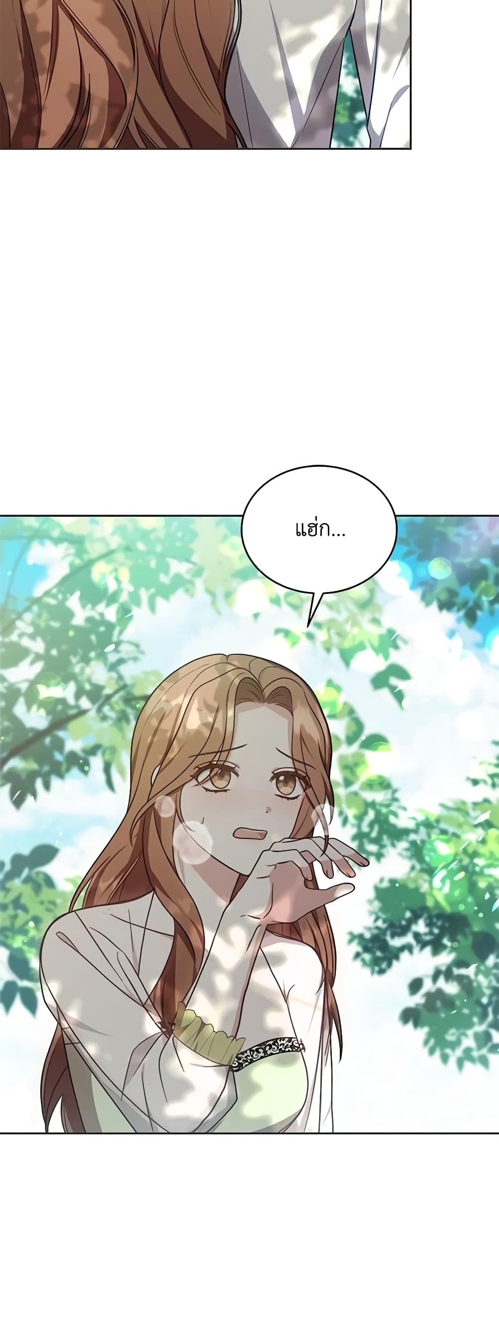 While You’re In Love page 5
