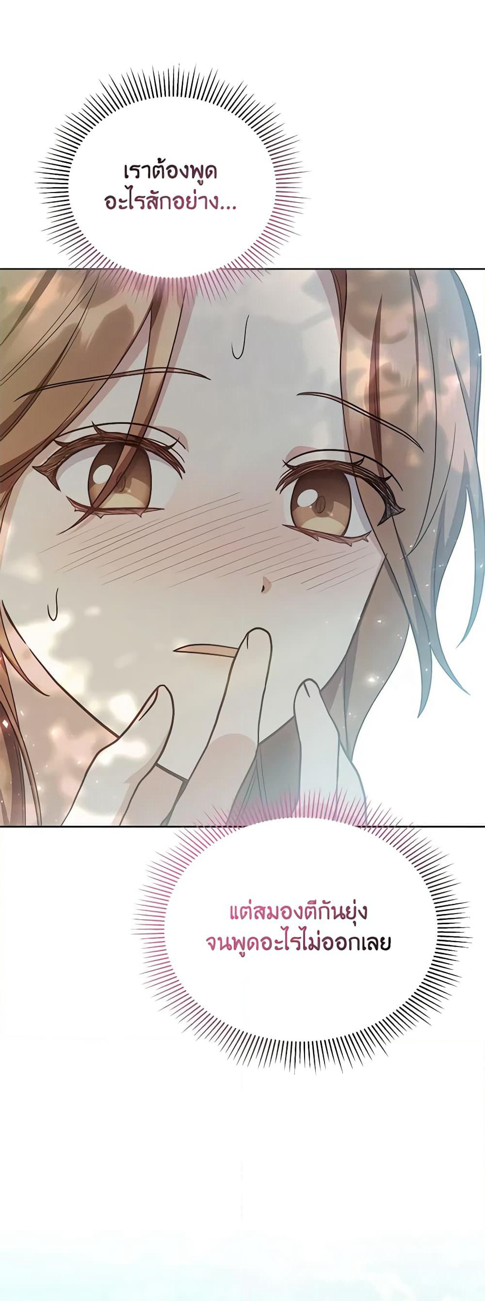 While You’re In Love page 6