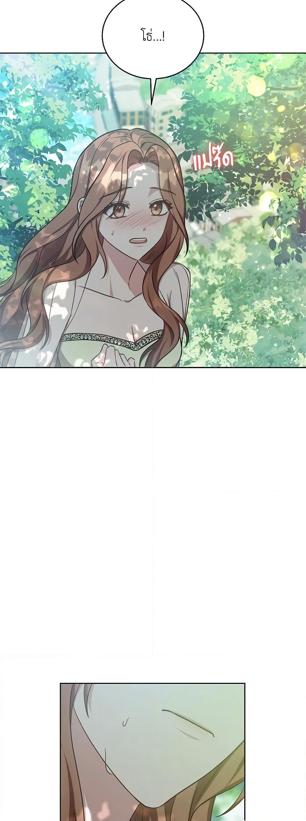While You’re In Love page 8