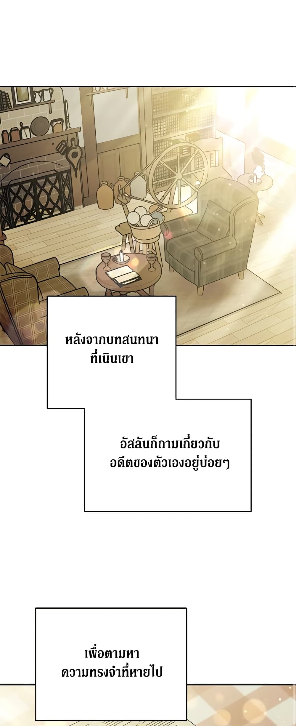 While You’re In Love page 2