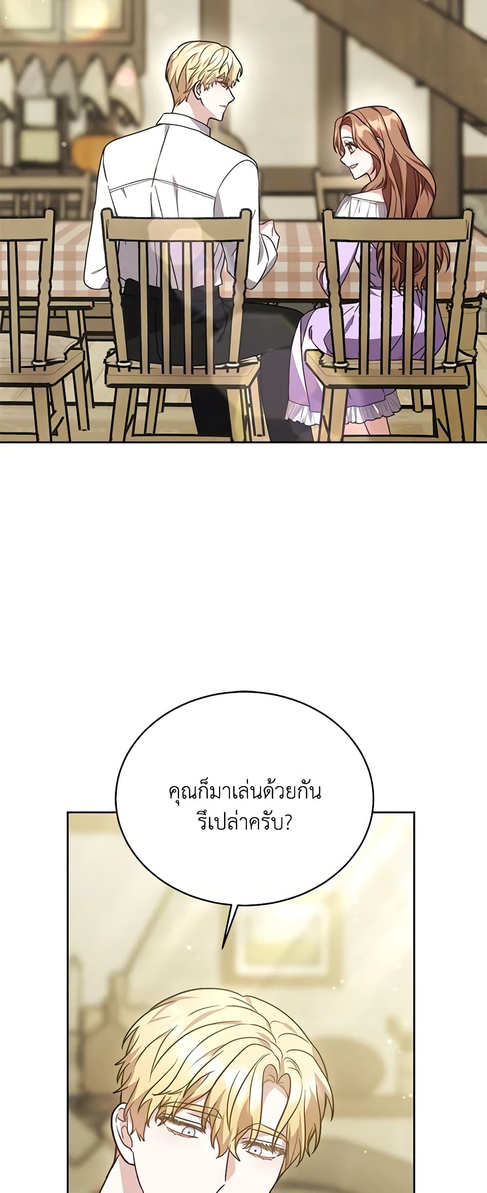 While You’re In Love page 4