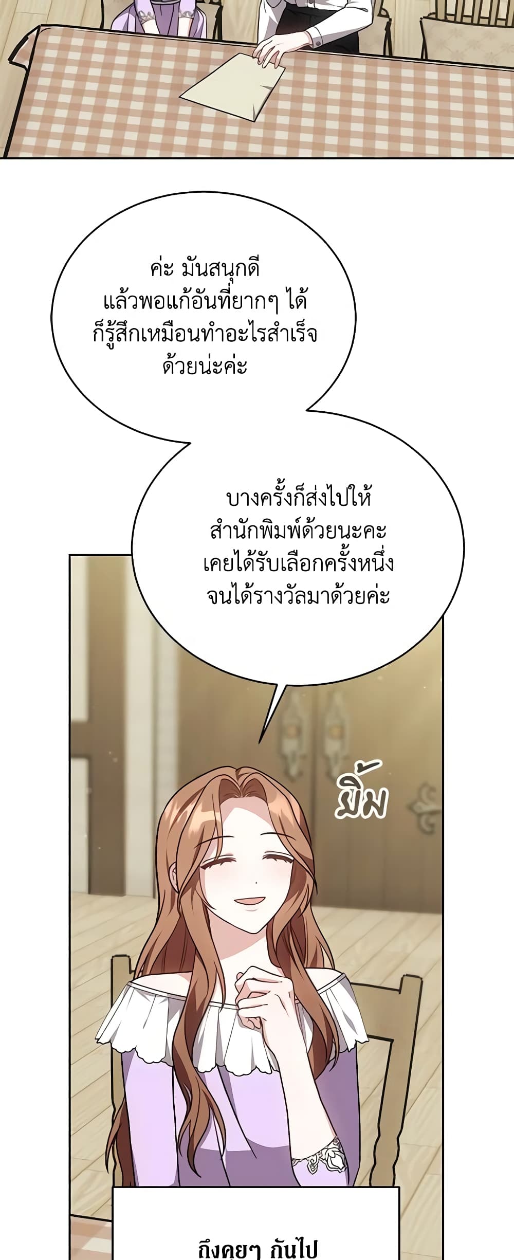 While You’re In Love page 7